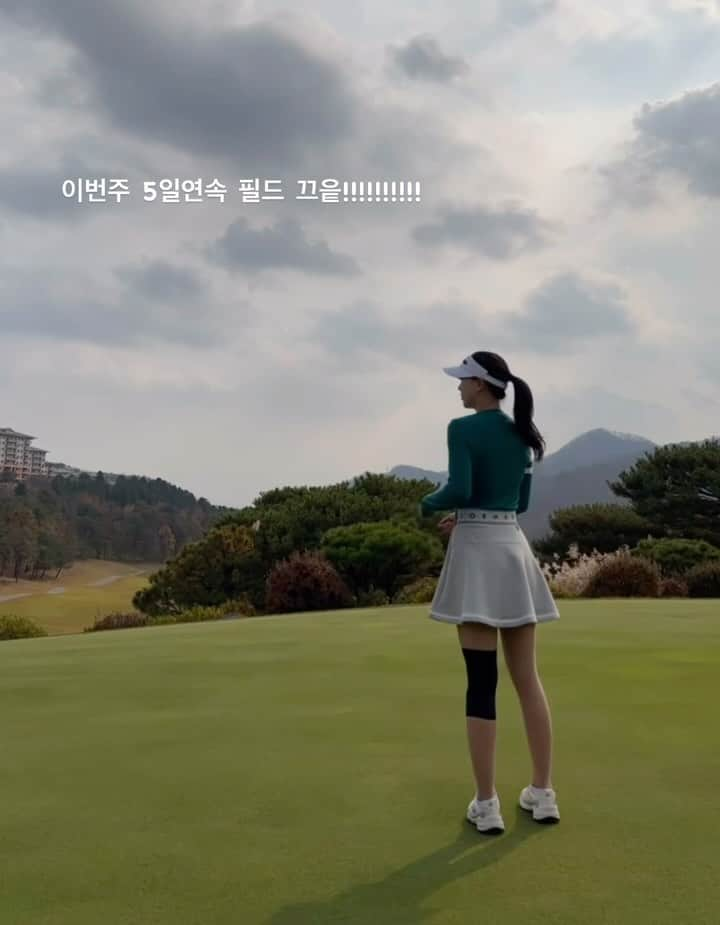 キム・ウンジョンのインスタグラム：「7일동안 5일골프..⛳️ 끄읕!!!!  #골프 #필드 #골프레슨 #golf #팀테일러메이드 #테일러메이드 #테일러메이드어패럴 #teamtaylormade #아디다스골프 #골프다이제스트 #강남골프레슨 #개인골프레슨 #운동하는여자 #골프치는여자 #인스타골프 #골프스타그램 #일상 #데일리 #좋아요 #골프환자 #골프스윙 #굿샷  #골프패션 #골프스타그램 #운동 #셀피 #프로골퍼 #golf #golfer #ゴルフ #高尔夫球」