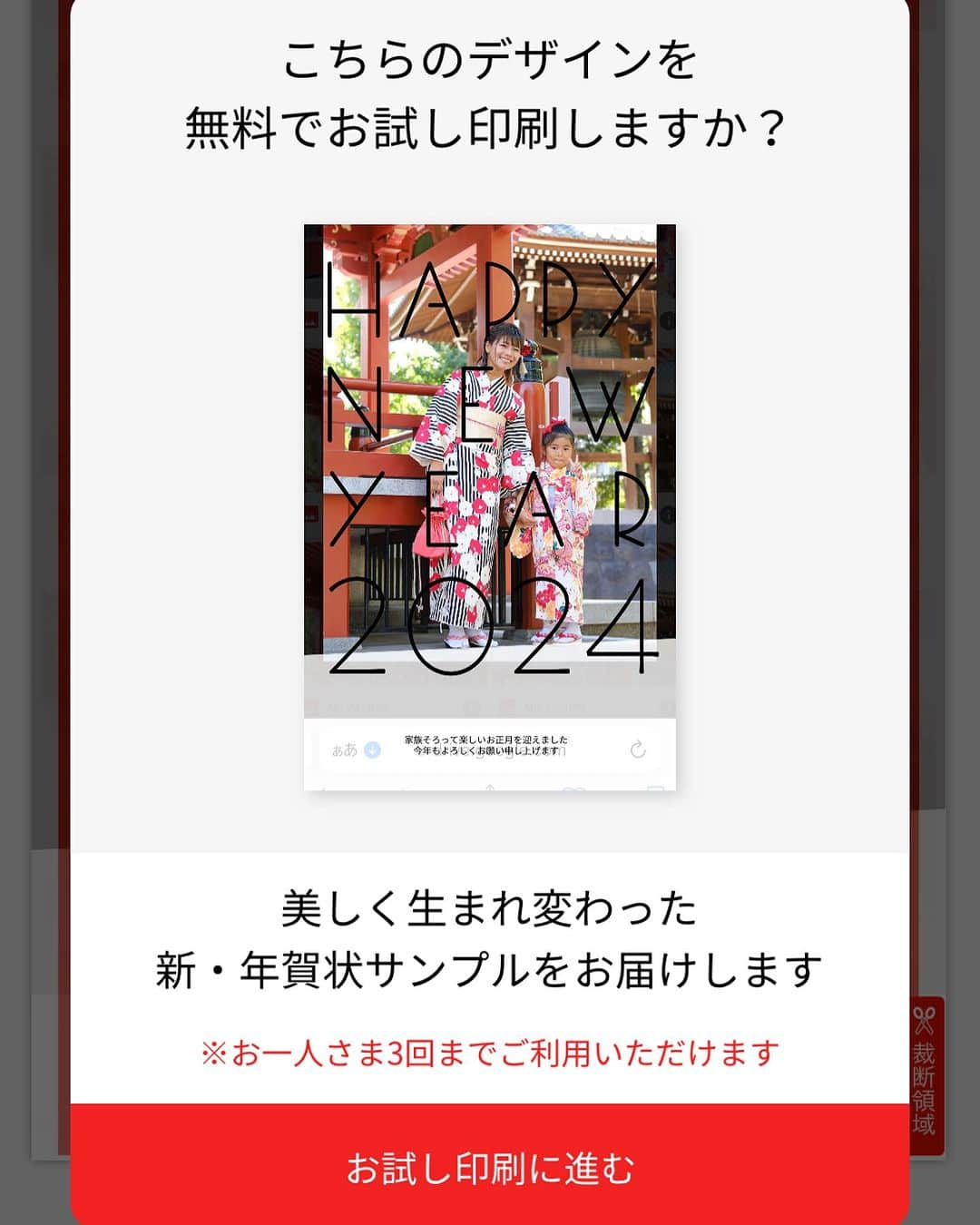 クロさんのインスタグラム写真 - (クロInstagram)「11月1日から年賀状が発売されたって皆様、ご存知！？😮  ということで、2024年の年賀状も大好きな「みてね年賀状」のアプリで作成したよ🎍♡⃛🧧 （もう何年目かなぁ…？？） 写真アプリ「みてね」と連携したら年賀状が最短1分で作れちゃうの🙄❗️❗️ スマホから写真を選ぶだけで自動でレイアウトしてくれて… あっという間におしゃれな年賀状が完成！！！ベースがもう全てオシャレすぎるから、自分がオシャレじゃなくても、簡単にオシャレなのができて最高！！！ もちろん連携していなくてもカメラロールの写真からも作成 OK👍🏽♫ お店やコンビニで作成するのもいいけど、 アプリだと隙間時間で作れるし移動時間や、寝る前など（ほんとにさっちゃん寝かしつけた、布団の中でささっと作った♫）にサクッと作れて便利🤤✌🏽✌🏽 年末忙しい時期でも、早ければ翌日に出荷されるから、今からなら十分余裕もって作れるよ！ 品質は気になる人は、12/15 までお試し年賀状ができます・・・🤘🏽 (お試し年賀状は早期終了の場合もあるみたいのでお早めに❗️❗️)  ちなみに、こちらのクーポンコードを入れると 10%オフになります☻  クーポンコード:【kuro_2024】 （※各種キャンペーンとの併用可能なのでめっちゃお得！）  詳しくは、みてね @mitene_official のプロフィール URL を見てみてね☺️🙏🏽 #みてね年賀状 #みてね #みてねアプリ #年賀状 #PR」11月3日 20時28分 - kuro_risa