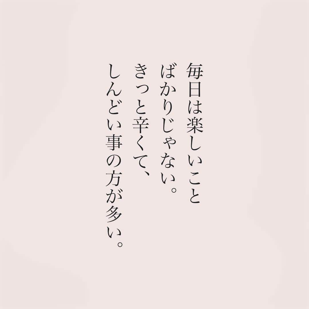 カフカさんのインスタグラム写真 - (カフカInstagram)「.  今日もお疲れ様。 明日もファイトです。  #言葉#ことば#言葉の力 #前向き#気持ち#心　 #幸せ#悩み#不安#人間関係#生き方 #考え方#自分磨き#人生 #頑張る #大切 #幸せ #大事 #成長 #日常 #生活  #日々#毎日#エッセイ#自己成長#自分らしさ #あなたへのメッセージ」11月3日 20時34分 - kafuka022