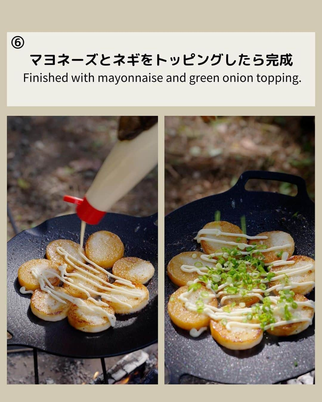 さーやんさんのインスタグラム写真 - (さーやんInstagram)「マヨポン山芋ステーキ👇レシピ 　 ⏬動画で作り方を見たい方はリールへ @___saaayan___ 　 今が美味しい旬の山芋😋 シャキシャキした食感が大好きです✨ 　 　 ▫️材料 ・山芋　　　　お好み量 ・バター　　　ひとかけ ・ポン酢　　　2回し ・マヨネーズ　お好み量 ・刻みネギ　　お好み量 　 　 ▫️作り方 ①山芋の皮を剥き1cm幅に切る。 ②バターを熱し、山芋の両面を焼く。 ③ポン酢を2回し程かけて、ひっくり返しながら味を絡める。 ④マヨネーズとネギをトッピングしたら完成✨ 　 バターの代わりに、 ごま油でも美味しいです🤤 　　 お好きな方でお試しください🫶 　 　 ⏬その他のレシピはこちらから @___saaayan___ 　 　 　 　 #キャンプ #キャンプ飯 #キャンプ料理 #キャンプ飯レシピ #キャンプご飯 #キャンプコーデ #キャンプ女子 #アウトドア #アウトドア料理 #アウトドア女子 #簡単レシピ #レシピ #料理 #camp #camping #camplife #outdoor #outdoorlife #露營 #露營生活 #캠프닉 #캠핑」11月3日 20時38分 - ___saaayan___