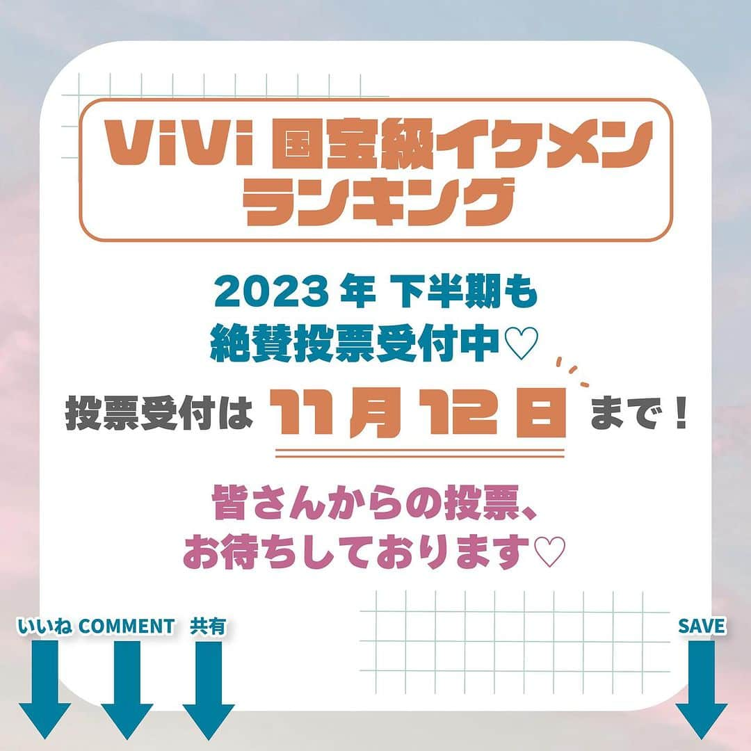 ViViさんのインスタグラム写真 - (ViViInstagram)「国宝級イケメンとスウェットコーデで休日おデート⁉︎😳  vivi10月号「国宝級イケメンとスウェット24h」企画に viviの国宝級イケメンランキングにランクインした、 萩原利久さん・高杉真宙さん・白岩瑠姫さんが登場！🌤️  今話題のイケメン３人が着こなす スウェットコーデと リアルな休日の一面を覗き見しちゃうよ🫣✨  最後のページにはシェアして着れる スウェットコーデも紹介してるから是非見てね🫶🏻  #vivi #vivi10月号 #萩原利久 #高杉真宙 #白岩瑠姫 #JO1 #国宝級イケメン #イケメン #スウェット #スウェットコーデ #パーカー #トレーナー #カジュアル #カジュアルコーデ #コーデ #デートコーデ #シミラールック #オソロ #秋冬 #秋冬トレンド #トレンドコーデ　#秋服 #休日 #インタビュー #秋コーデ #お揃い #お揃いコーデ #リンクコーデ」11月3日 20時43分 - vivi_mag_official