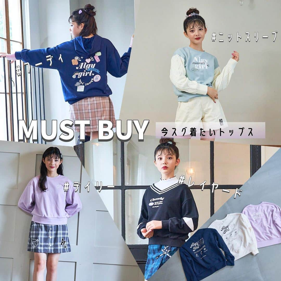 ALGY 【alternative + girly ＝ ALGY 】さんのインスタグラム写真 - (ALGY 【alternative + girly ＝ ALGY 】Instagram)「. MUST BUY TOPS 🤍 -今スグ着たいトップス-  秋冬のおすすめトップスをご紹介😉♡  ▶︎ニットスリーブトレーナー ¥3,990 taxin ニット袖の切り替えデザインがかわいい🧶1枚目を引くトップス👌  ▶︎ラインリブドッキングトレーナー¥3,190 taxin レイヤードみえするトレーナー。袖の切り替えデザインもポイント❣️  ▶︎ワッペン付きフーディ ¥3,990 taxin バックのワッペンデザインがめちゃかわなフーディ🫶袖のレイヤードデザインはアームカバー風にできるよ💫  ▶︎アニマルモチーフプリントトレーナー ¥2,990 taxin アルマルズのデザインが入ってるトレーナー🐻💛🐰　裏起毛素材だから寒い冬におすすめ⛄  他にも新作続々入荷中💗  #ALGY #アルジー #newarrivals #スクールコーデ #パーカーコーデ #トレーナーコーデ  #jsコーデ #jcコーデ」11月3日 20時59分 - algy_official