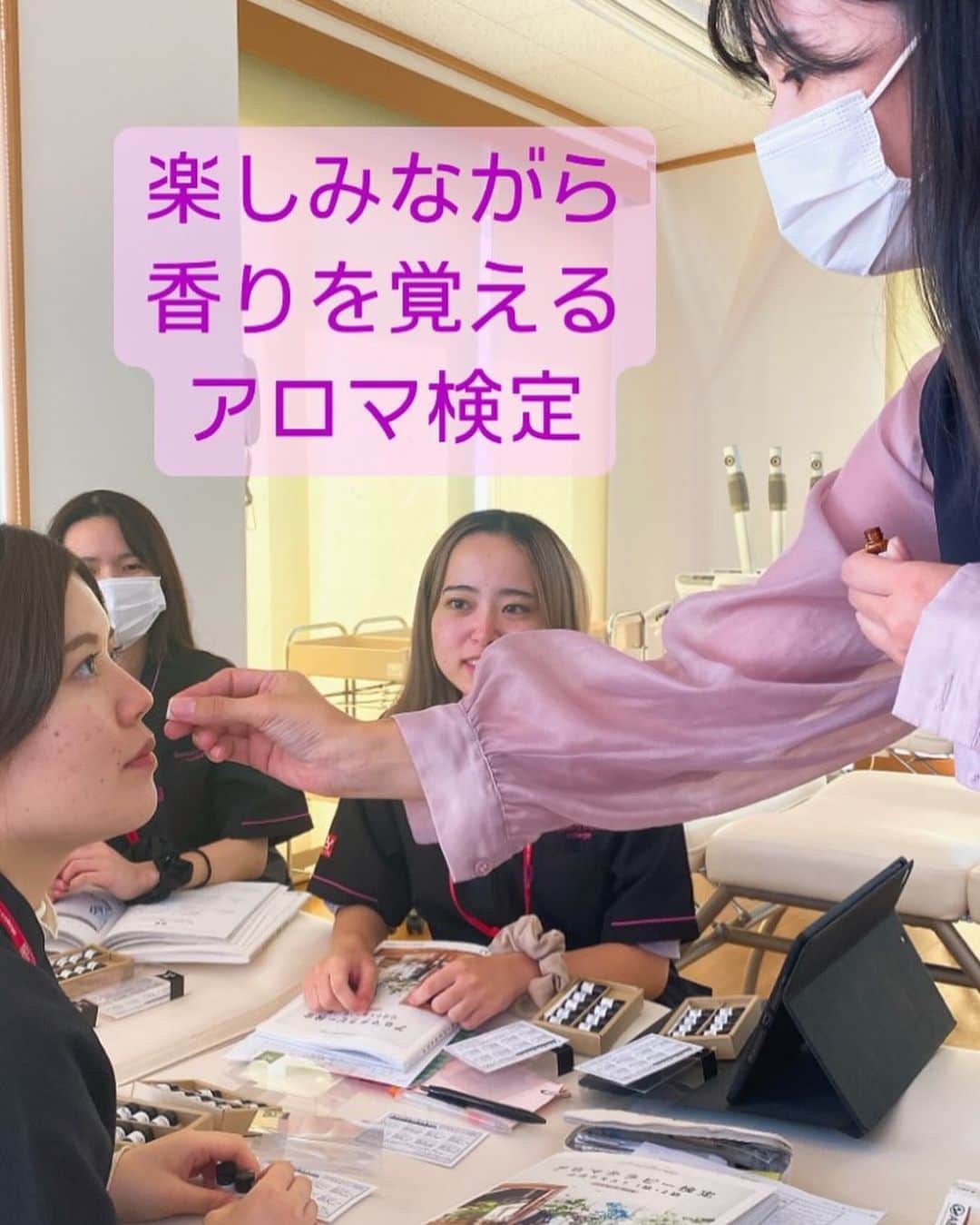 Bmodeのインスタグラム：「心とカラダどちらも整える効果があるアロマ✨  トータルビューティ科エステコースでは、楽しみながら香りや知識を深め11/5(日)にアロマテラピー検定1級にチャレンジします。  アロマテラピー検定の取得は、精油に関する知識の証明にもなります。 授業では香りが体にもたらす効果やメカニズム、歴史、精油の安全な使い方などを学んできました。  検定前は、小瓶に入った精油の香りを嗅ぎ分ける香りテスト対策をしたり、お手製のカルタで復習。 本番でも力を発揮できますように✨  アロマはエステサロンでの施術で使うことも多く、医療・介護の現場でも注目されています。就職先でもプライベートの生活でも役立つので、学んだことをこれからも活かしてほしいと思います。  ｰｰｰｰｰｰｰｰｰｰｰｰｰｰｰｰｰｰｰｰｰｰｰｰｰｰｰｰｰｰｰｰｰｰｰｰｰ ♦︎資料請求・オープンキャンパス 平日学校見学・個別相談会のご予約は プロフィールのURLからお待ちしています♦︎ ｰｰｰｰｰｰｰｰｰｰｰｰｰｰｰｰｰｰｰｰｰｰｰｰｰｰｰｰｰｰｰｰｰｰｰｰｰ  #美容学校 #美容専門学校 #ビーモード #ビューティーモードカレッジ #bmode #沖縄 #KBC学園 #美容 #トータルビューティ#専門学生 #沖縄美容学校　#美容学生 #沖縄美容　#エステ　#アロマ　#アロマ検定　#アロマテラピー　#精油　#エステサロン #アロマオイル　#香りテスト」