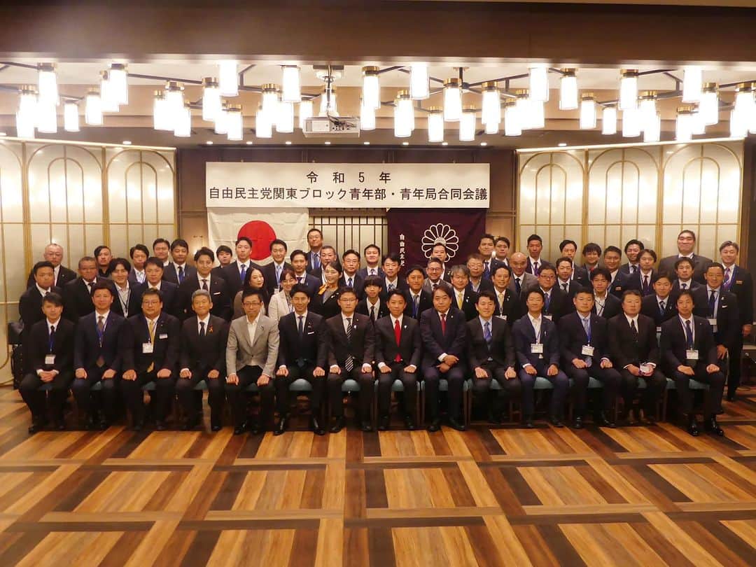 中曽根 康隆のインスタグラム：「自民党青年局•青年部合同会議 関東ブロック会議@埼玉県、大宮開催。  1都7県の青年局役員が集い、1年間の活動報告や今後の活動について協議。  1年間の活動報告では、各都県連独自の取組みの説明の他、埼玉県連学生部より学生部活動の紹介もありました。 また、子育て政策や給食費の無償化、外国人の不法滞在など各都県が抱えている課題など意見交換し、白熱した議論が展開されました。  私からは「今年1年で是非とも各都道府県の学生部を盛り上げていこう。12月に開催される学生部全国大会@京都に向けて機運を高めていこう」と提案しました。  関東ブロックの皆さん、ありがとうございました。」