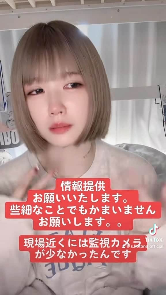 涼宮琴音のインスタグラム：「長くて全て載せられません。TikTokに載せています。 動画とってないで犯人探せとかわけわからんコメントしてるやついますけど、めちゃくちゃ探しまくりながらやってるから。 TikTokの文章にもあるように、動画にしようかほんまに迷ったやつです。けどファンの方々がTikTokでも拡散したほうがいいって仰ってくれたので、泣きながらではありますが投稿しました。 お前明日コメント返信したるから覚えとけよ。」