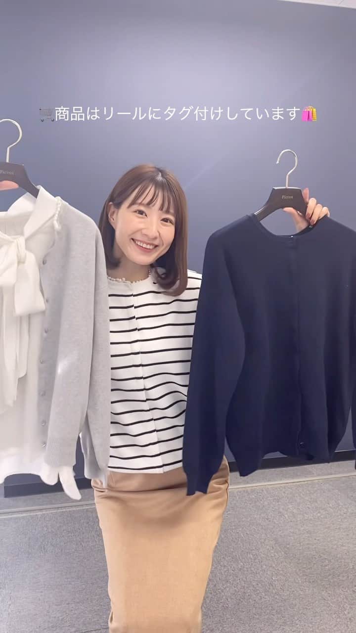 Pierrot［ピエロ］のインスタグラム：「\ 📢商品紹介動画  マルチwayコットンタッチニットカーディガン♥️/  ネイビー/杢グレー/オフホワイト×ブラック M/L ¥4,490(税込) 🚚平日12時までのご注文で当日発送‼️ ⭐️商品はリールにタグ付けしています‼️  他にも見たい商品があれば教えてください😚  -——————— 【プチプラ通販サイト】 シーンレスに着られて着回しコーデとしても使えるアイテムばかりっ♡ @pierrot_shop   -————  【pierrotスタッフアカウント】 @emi_pierrot  @mayuko_pierrot @minori_pierrot @yuka_pierrot  #pierrot  #ootd #fashion  #カラーニット #ニットコーデ #大人カジュアル  #カジュアルコーデ  #キレイめカジュアル #ファッション  #プチプラ  #プチプラコーデ  #プチプラファッション #ママコーデ #高見えアイテム #着回しコーデ #働くママ #秋コーデ #冬コーデ #トレンドコーデ #パールニット #パールカーディガン」