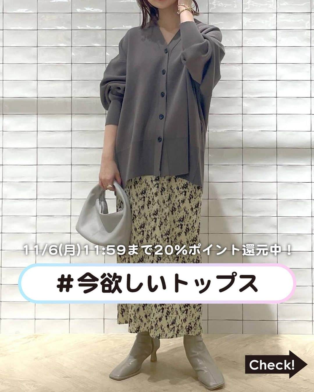 のインスタグラム：「【まもなく終了‼︎】11/6(月)11:59まで20%ポイント還元中！今欲しいトップスをまとめました✍️✨  さらに、WEB限定タイムセールも開催中！ Wでお得なこの機会に人気アイテムをまとめてゲットしてくださいね♪  💎20％ポイント還元 ⚫︎WEBストア：11/6(月)11:59まで ⚫︎お店：11/5(日)各店営業終了まで  💎WEB限定タイムセール ⚫︎11/6(月)11:59まで  全てWEBストア『ドットエスティ』で購入可能♪ 販売中のアイテムは最短2日で届きます✨  ｰ ｰ ｰ ｰ ｰ ｰ ｰ ｰ ｰ ｰ ｰ ｰ ｰ ｰ ｰ ｰ ｰ ｰ ｰ ｰ ｰ ｰ ｰ ｰ ｰ ｰ ｰ ｰ ｰ  【ドットエスティ( @dotst_official )】 LOWRYS FARM, GLOBAL WORK, niko and ..., studio CLIPなど、30ブランドが集結したWEBストア  ▶︎5,000円以上で送料無料 ▶︎予約アイテムはポイント2倍  ドットエスティのセール情報やキャンペーンのお知らせはInstagramストーリーズからチェック！  ｰ ｰ ｰ ｰ ｰ ｰ ｰ ｰ ｰ ｰ ｰ ｰ ｰ ｰ ｰ ｰ ｰ ｰ ｰ ｰ ｰ ｰ ｰ ｰ ｰ ｰ ｰ ｰ ｰ ｰ  #大人カジュアル  #カジュアル #きれいめカジュアル#シンプルコーデ #カジュアルコーデ #秋コーデ #着回しコーデ #おでかけコーデ#20代コーデ #30代コーデ #40代コーデ #大人コーデ#50代コーデ #globalwork#lepsim#jeanasis#lowrysfarm#nikoand #apartbylowrys#lakole #hare」