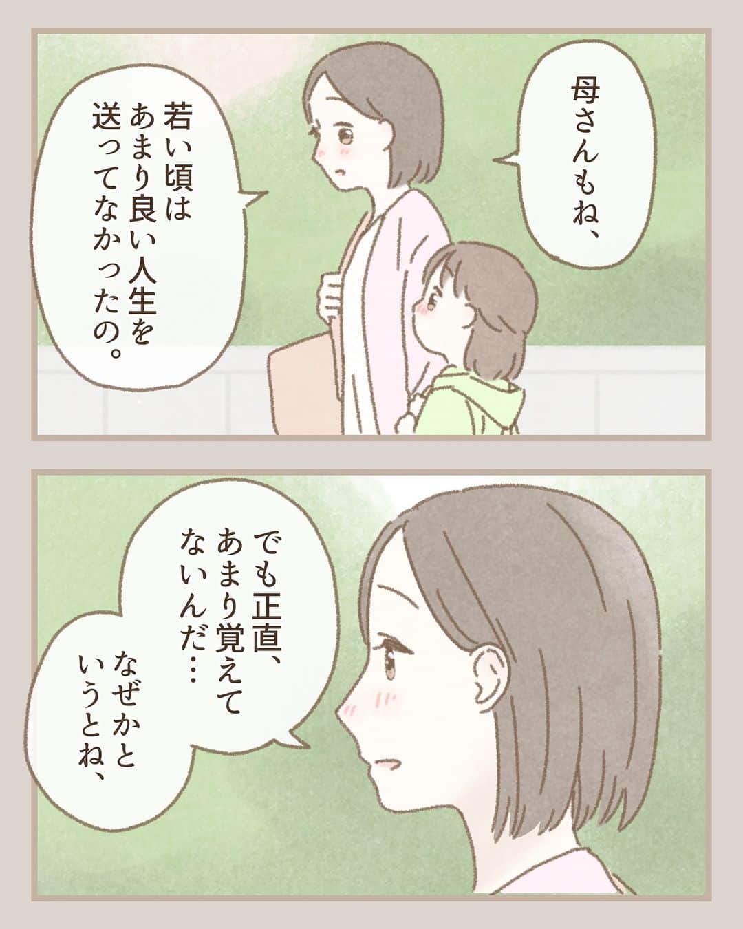 ママリさんのインスタグラム写真 - (ママリInstagram)「過去の辛かった経験は、誰かを救う優しさになる  @mamari_official ◀︎家族に寄り添う投稿をたくさん発信中  #ママリ #家族を話そう ⁠.⠀⁠ ＝＝＝ @nishiyama_tomoko07  さん、素敵な投稿をリポストさせていただきありがとうございました✨⁠ .⁠ . ｡:+* ﾟ ゜ﾟ +:｡:+ ﾟ ゜ﾟ +:｡:+ ﾟ ゜ﾟ +:｡:+ ﾟ ゜ﾟ +:｡:+ ⁠ . ⁣先輩ママに聞きたいことはママリ公式アプリで❤ . 「悪阻っていつまで？」 「妊娠から出産までにかかる費用は？」 「育児の悩みを聞いてほしい！」 . など、育児に関する話は何でもOK👌⁠ ママリ公式アプリダウンロードは⁠ プロフィールにあるURLからできます☺⁠  ⁠.⁠ ⁠あなたの回答が、誰かの支えになる。⠀#コネヒト 運営：コネヒト株式会社⁠ . . 🌼いつもあたたかいコメントありがとうございます。ひとつひとつゆっくり読ませていただいています。 🌼そのなかで多くの人が心を傷めるかもしれないコメントは運営側で対応させていただきます。 🌼コメントはどなたでも見られる場所なため運営が手を加えることがあることご承知おきください。 🌼ママリでリポストしている投稿は全て、投稿主様に許諾をとっています。 🌼転載は禁止です。 . *💛*🌸*💛*🌸*💛*🌸*💛* #コミックエッセイ #エッセイ漫画 #エッセイ #イラストグラム子育て部 #育児奮闘中  #母 #優しさ #小学生」11月3日 21時02分 - mamari_official