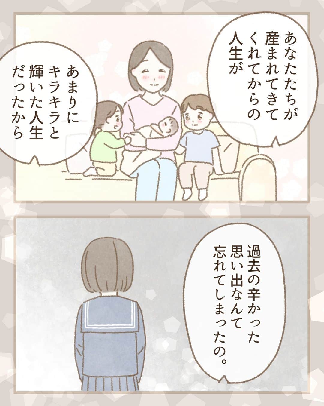 ママリさんのインスタグラム写真 - (ママリInstagram)「過去の辛かった経験は、誰かを救う優しさになる  @mamari_official ◀︎家族に寄り添う投稿をたくさん発信中  #ママリ #家族を話そう ⁠.⠀⁠ ＝＝＝ @nishiyama_tomoko07  さん、素敵な投稿をリポストさせていただきありがとうございました✨⁠ .⁠ . ｡:+* ﾟ ゜ﾟ +:｡:+ ﾟ ゜ﾟ +:｡:+ ﾟ ゜ﾟ +:｡:+ ﾟ ゜ﾟ +:｡:+ ⁠ . ⁣先輩ママに聞きたいことはママリ公式アプリで❤ . 「悪阻っていつまで？」 「妊娠から出産までにかかる費用は？」 「育児の悩みを聞いてほしい！」 . など、育児に関する話は何でもOK👌⁠ ママリ公式アプリダウンロードは⁠ プロフィールにあるURLからできます☺⁠  ⁠.⁠ ⁠あなたの回答が、誰かの支えになる。⠀#コネヒト 運営：コネヒト株式会社⁠ . . 🌼いつもあたたかいコメントありがとうございます。ひとつひとつゆっくり読ませていただいています。 🌼そのなかで多くの人が心を傷めるかもしれないコメントは運営側で対応させていただきます。 🌼コメントはどなたでも見られる場所なため運営が手を加えることがあることご承知おきください。 🌼ママリでリポストしている投稿は全て、投稿主様に許諾をとっています。 🌼転載は禁止です。 . *💛*🌸*💛*🌸*💛*🌸*💛* #コミックエッセイ #エッセイ漫画 #エッセイ #イラストグラム子育て部 #育児奮闘中  #母 #優しさ #小学生」11月3日 21時02分 - mamari_official