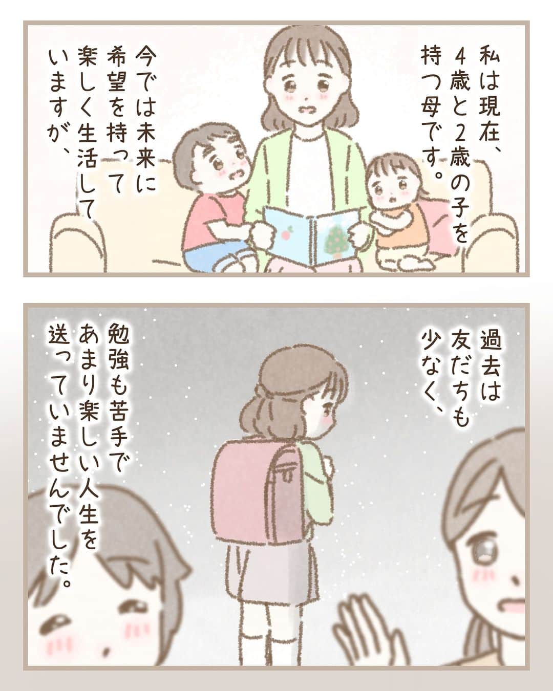 ママリさんのインスタグラム写真 - (ママリInstagram)「過去の辛かった経験は、誰かを救う優しさになる  @mamari_official ◀︎家族に寄り添う投稿をたくさん発信中  #ママリ #家族を話そう ⁠.⠀⁠ ＝＝＝ @nishiyama_tomoko07  さん、素敵な投稿をリポストさせていただきありがとうございました✨⁠ .⁠ . ｡:+* ﾟ ゜ﾟ +:｡:+ ﾟ ゜ﾟ +:｡:+ ﾟ ゜ﾟ +:｡:+ ﾟ ゜ﾟ +:｡:+ ⁠ . ⁣先輩ママに聞きたいことはママリ公式アプリで❤ . 「悪阻っていつまで？」 「妊娠から出産までにかかる費用は？」 「育児の悩みを聞いてほしい！」 . など、育児に関する話は何でもOK👌⁠ ママリ公式アプリダウンロードは⁠ プロフィールにあるURLからできます☺⁠  ⁠.⁠ ⁠あなたの回答が、誰かの支えになる。⠀#コネヒト 運営：コネヒト株式会社⁠ . . 🌼いつもあたたかいコメントありがとうございます。ひとつひとつゆっくり読ませていただいています。 🌼そのなかで多くの人が心を傷めるかもしれないコメントは運営側で対応させていただきます。 🌼コメントはどなたでも見られる場所なため運営が手を加えることがあることご承知おきください。 🌼ママリでリポストしている投稿は全て、投稿主様に許諾をとっています。 🌼転載は禁止です。 . *💛*🌸*💛*🌸*💛*🌸*💛* #コミックエッセイ #エッセイ漫画 #エッセイ #イラストグラム子育て部 #育児奮闘中  #母 #優しさ #小学生」11月3日 21時02分 - mamari_official