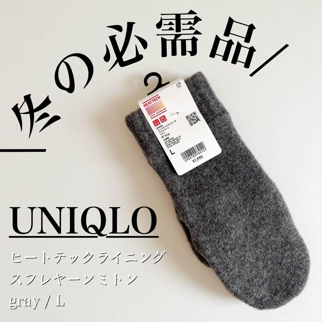 n.etsuuのインスタグラム：「2023.11.3  @UNIQLO #ヒートテックライニングスフレヤーンミトン gray / Lサイズ  話題のミトン♡ MとLで着け比べてみた結果…  Lの方が手首まですっぽりと覆われる感じがあったので、L  にしました。  こりゃ可愛いねー🧤  #UNIQLO#ユニクロ#ユニクロ購入品#アラフォーママ#骨格ストレート#高身長コーデ」