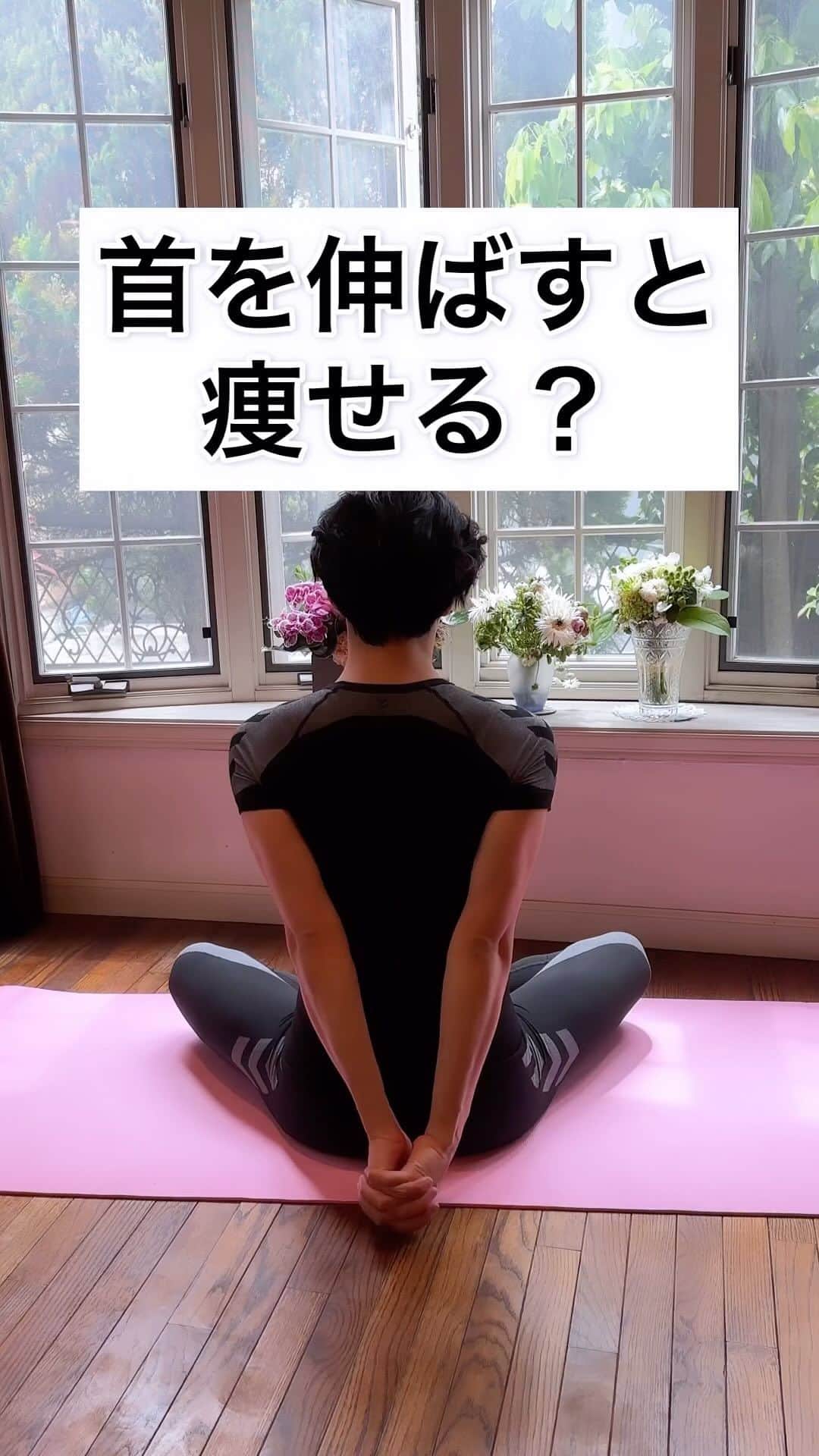 のインスタグラム：「🔻隠れポイントはこちら！ ⁡ 30秒 ・呼吸を止めずに行う ⁡ ＊＊＊＊＊＊＊ 【保存】して後で一緒にストレッチしましょう！ ① 一緒に頑張る方は「🔥」 ② あとでやる方「✋」 励みになります🙏 ＊＊＊＊＊＊＊  ⁡ 30s ・Do not hold your breath. ⁡ ⁡ [Save] and stretch together later! ① If you want to workout together please comment !→"🔥" ⁡ 痩せたいケド痩せ方がわからない... 継続する事が出来ない... 忙しくて時間があまりない... ⁡ そんな方へ！ ⁡ いきなり動くと 体の痛みの原因となりますので 少しずつできる範囲からでOKなので ゆっくりとお願いします🙇‍♂️ ⁡ 本日も少しでもできたら素晴らしいです〜👏 ⁡ －－－－－－－－－－－－ ⁡ 🔥現在の活動と話題の床バレエとは？🔥 ⁡ 私は フランスで90年間大人気の 床×バレエの専門家です。 ⁡ バレリーナ筋肉で… ・痩せたい ・整体したい ・つけたくない筋肉ばかりついてしまい怪我しやすいので別人に変わりたい　 の方にはオススメの床バレエです！ ⁡ 床バレエとバレエの違いは？ ・誰でも簡単にできる ・柔らかくなくていい ・競い合わなくていい ・リハビリとして行っていい ので 床バレエは 【寝たまま開脚なしに誰でもバレリーナ筋肉をつけれるバレエ】です。 ⁡ ジュン先生の床バレエはどこで受けれるの？ ・おうち床バレエ教室  のみです。 ⁡ 現在、 床バレエを指導しながら 竹田純マスタークラスという 床バレエ資格取得x運営術のクラス活動も フランスからしています。  詳細は、プロフィールのリンクからお願いします🙇‍♂️  －－－－－－－－－－－－ ⁡ 気になる事がありましたら 気軽にコメントやDM下さいね😊 ⁡ －－－－－－－－－－－－ ⁡ 私と旦那( @mr.krishome)の YouTube【ジュンとクリス】チャンネル！ ぜひご登録お願いします🙇‍♂️ ⁡⁡ #首伸ばし #顔痩せ #美尻王子 #床バレエ #beforeafter #workout #ダイエット #上品痩せ」