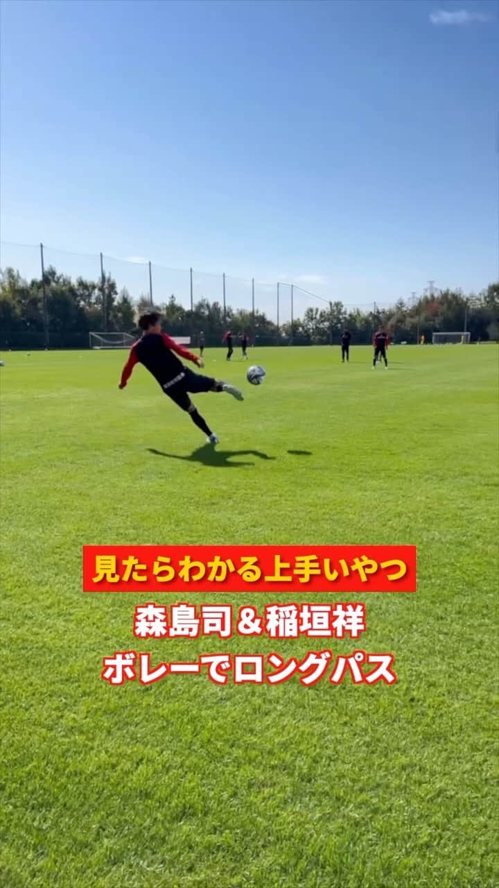 名古屋グランパスのインスタグラム：「レベル高すぎ！これがプロの遊び⚽  #稲垣祥 #森島司 #名古屋グランパス #grampus #グランパス #Jリーグ #サッカー #football #soccer」