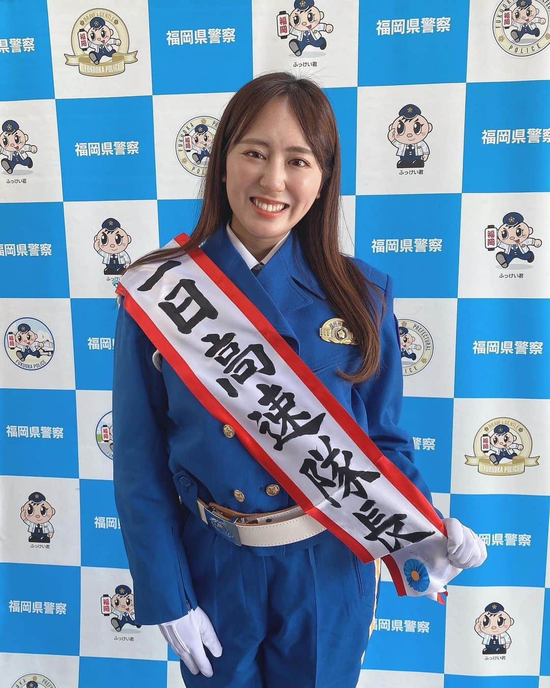 坂口理子のインスタグラム：「本日は、基山PA(下り)にて 1日高速警察隊長をさせていただきました！  高速での運転も特に注意が必要です。  実際に事故に遭われた方のお写真や その時の状況が詳しく書かれたもの、 そして当時履いていた靴も展示されており、、、  一瞬の気の緩みや脇見運転、そして 絶対にやってはいけない飲酒運転などによって、 取り返しのつかない事故を起こす可能性がある事、 また、それを起こされる可能性がある事、 しっかりと感じました。  私自身2月に自動車免許を取得にしたので まだまだ初心者ドライバーですが、、、 自分の運転に自信が持てるようになる為、 こまめに練習するようにしています。  自分を過信する事もまた、危険ですし 常に気をつけておかなければならないですが....  高速道路は利用すると移動がスムーズで便利ですし はやく高速に1人で乗れるようになりたい！！  運転の技術への向上心と同時にしっかりと"安全運転"を心に留めて これからも運転したいと思います....！！  #1日高速隊長 #高速警察隊 #ふっけいくん」