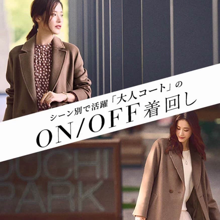 cdec_official Aesthetic Senseのインスタグラム：「2023 winter シーン別で活躍 「大人コート」のON/OFF着回し  秋冬のマストアイテムだからこそ、ON/OFF兼用で使えるコートが欲しい！  今週から来週にかけてチェスターコート、ショートコート、ノーカラーコート、ロングダウンコートの大人コートをシーン別に着こなすためのポイントご紹介いたします♪ ． . . 新しいアイテムが続々と入荷しています‼︎ 是非オフィシャルサイトをチェック♪ @cdec_official  . .  #クードシャンス  #ファッション #ファッションコーデ #秋 #秋服 #秋服コーデ #秋コーデ #ニット #ニットコーデ #華やか #華やかコーデ #大人コーデ #着まわしコーデ #着まわし #おでかけコーデ #休日コーデ #お仕事コーデ #通勤コーデ #エレガント #きれいめコーデ #上品コーデ #着映えコーデ #おしゃれさんと繋がりたい #ファッション好きな人と繋がりたい」