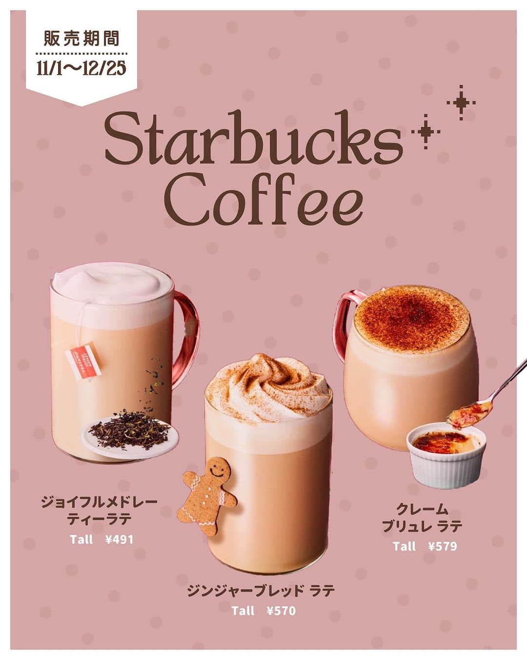 bis_web bis [ビス] さんのインスタグラム写真 - (bis_web bis [ビス] Instagram)「𓊆新作・冬ドリンクまとめ🎄☕️ 𓊇  11月発売の新作ドリンクを まとめてご紹介します🍫🍓☕️ まるでケーキのような高級感あふれる ドリンクは自分へのご褒美にもぴったり☺️🫶🏻  数量限定のものもあるので、 早めにチェックしてみてね🎄🫧  ※内容は変更になることがあります ※詳細は各社公式サイトでご確認ください  #冬ドリンク #期間限定ドリンク #期間限定スイーツ #スタバ新作 #ゴディバ #タリーズ #リンツ #ホテルチョコレート #サンマルクカフェ #ディーンアンドデルーカ #11月ドリンク #スイーツ好き #クリスマス限定 #クリスマススイーツ#bis_web」11月3日 21時13分 - bis_web