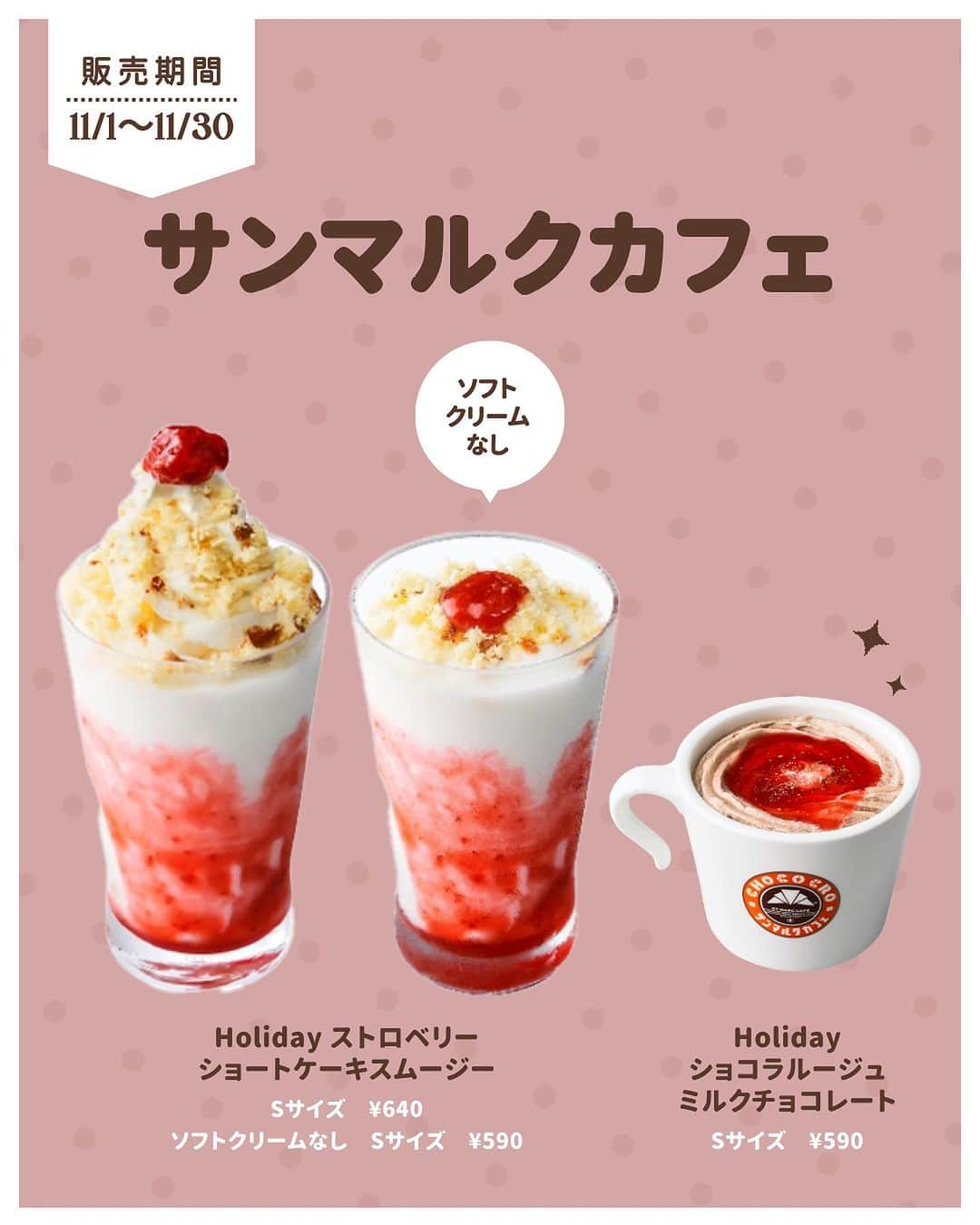 bis_web bis [ビス] さんのインスタグラム写真 - (bis_web bis [ビス] Instagram)「𓊆新作・冬ドリンクまとめ🎄☕️ 𓊇  11月発売の新作ドリンクを まとめてご紹介します🍫🍓☕️ まるでケーキのような高級感あふれる ドリンクは自分へのご褒美にもぴったり☺️🫶🏻  数量限定のものもあるので、 早めにチェックしてみてね🎄🫧  ※内容は変更になることがあります ※詳細は各社公式サイトでご確認ください  #冬ドリンク #期間限定ドリンク #期間限定スイーツ #スタバ新作 #ゴディバ #タリーズ #リンツ #ホテルチョコレート #サンマルクカフェ #ディーンアンドデルーカ #11月ドリンク #スイーツ好き #クリスマス限定 #クリスマススイーツ#bis_web」11月3日 21時13分 - bis_web