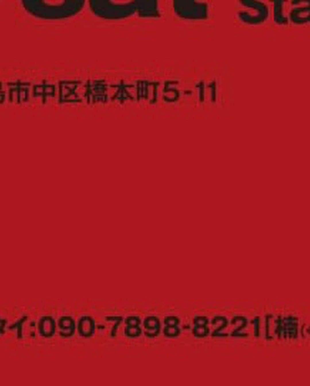 村本大輔さんのインスタグラム写真 - (村本大輔Instagram)「明日は広島です　まもなく100人らしいです。ぜひ。」11月3日 21時15分 - muramotodaisuke1125
