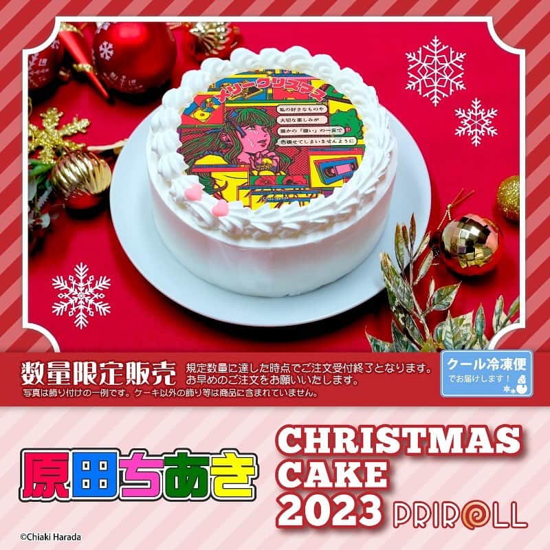 原田ちあきのインスタグラム：「【嬉しいお知らせ】 なんと私のイラストのクリスマスケーキが発売されます🎄🎅 少し変わったケーキをお探しの方は是非チェックしてみてね👀  どうぞよろしくお願いします🍰  〜〜〜〜〜  🌟🎄Christmas Cake 2023🎄🌟  イラストレーター・漫画家の 原田ちあきさんの素敵なイラストを使用したクリスマスケーキが発売決定🎅❣  特典缶バッジ付きで全国へお届け🎁 早期ご予約割引も実施中！！  詳細はプリロールHPをチェック👇 priroll.jp/shopbrand/ct11…  #原田ちあき」