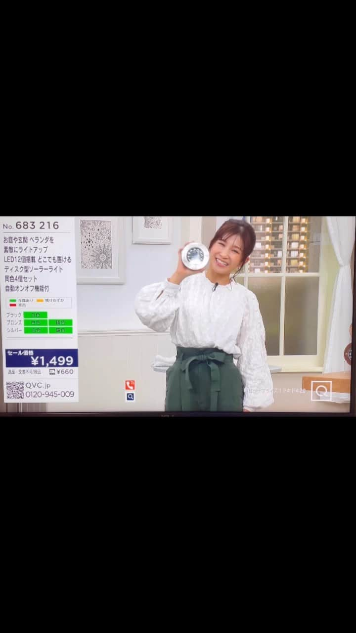 小西ゆりなのインスタグラム：「大変ご好評をいただきまして… @qvc_japan にて、先日生放送でご紹介させていただいたソーラーライトシリーズ🔦 明日4日(土)の20時〜(mixショーの為、1番手の20分出演)に再びSALE価格にてご紹介させていただきます♪ 家族団欒時間、是非ご覧くださいませ📺 #qvc #qvcジャパン #生放送 #テレビ通販 #テレビショッピング #通販番組 #小西ゆりな #商品アドバイザー #浅井企画 #ソーラーライト #節電 #eco」