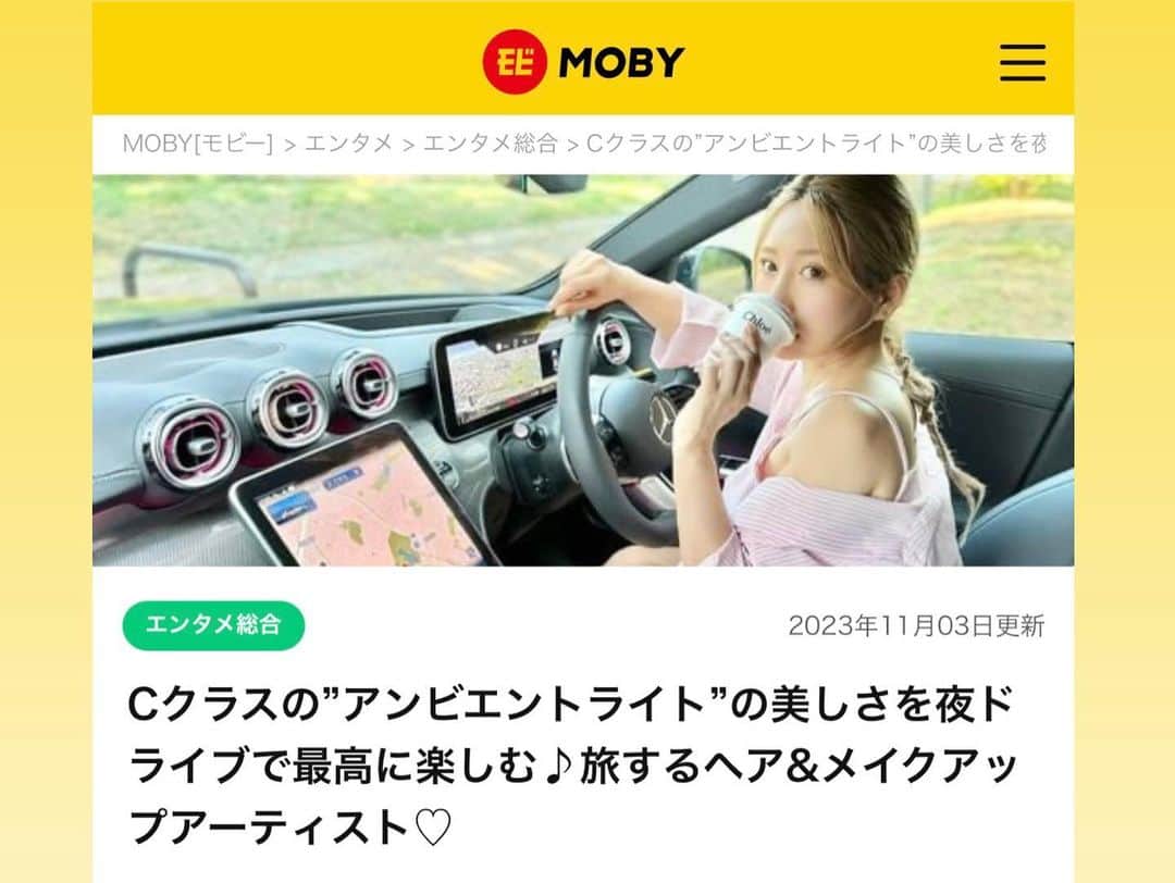 YuhKawasakiさんのインスタグラム写真 - (YuhKawasakiInstagram)「大手自動車メディアMOBYさんから 取材を受けた記事が掲載されました🚗  月間1,000万PVを誇るMOBYサイト内のほか、スマートニュース、LINEニュース、carview、Yahooニュースなどの複数のメディアに配信されるので、見つけたらおしえてください🤍 ： ： ： ： #moby#カーライフ#カーラバー#アンビエントライト #cクラス#ドライブスポット #淡路島#thevillasantoriniawaji #サントリーニ島#モビー#新車購入 #愛車撮影 #税金対策#メルセデスベンツ #メルセデスベンツcクラス #運転免許 #免許更新#ドライブデート#ベンツ女子 #ベンツ#納車式 #ペーパードライバー#高級車#洗車日和 #関西ドライブ#淡路島ドライブ#mercedesbenz #クルマのある風景 #外車好き #ドイツ車」11月3日 21時25分 - yuhkawasaki