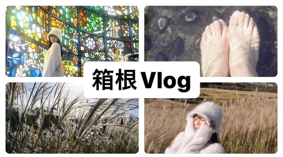 宮村ななこさんのインスタグラム写真 - (宮村ななこInstagram)「YouTubeにて箱根Vlog UPしました〜！自分で編集&アフレコ頑張ったので是非見て下さい〜♡良かったらチャンネル登録と👍も宜しくお願いしますっ🥰💕  【 YouTube】https://youtu.be/0pVGtTVg_fA?si=7Bvc02fq_3wpuYTZ  #youtube  #youtuber  #trip  #japantrip  #hakone  #vlog  #箱根  #箱根旅行  #箱根vlog  #チャンネル登録  #チャンネル登録お願いします」11月3日 21時18分 - miyamuchan_001