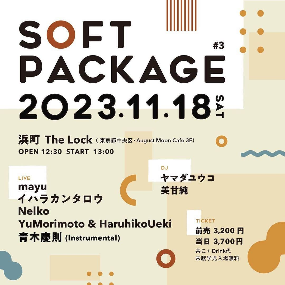 青木慶則のインスタグラム：「自主企画 11/18 sat "Soft Package 3" の特設ページをnoteに作りました。チケットはおかげさまで順調に伸び続けています。お悩みの方はどうかお早めに！ https://note.com/yoshinoriaoki/n/n034341c6bc06」