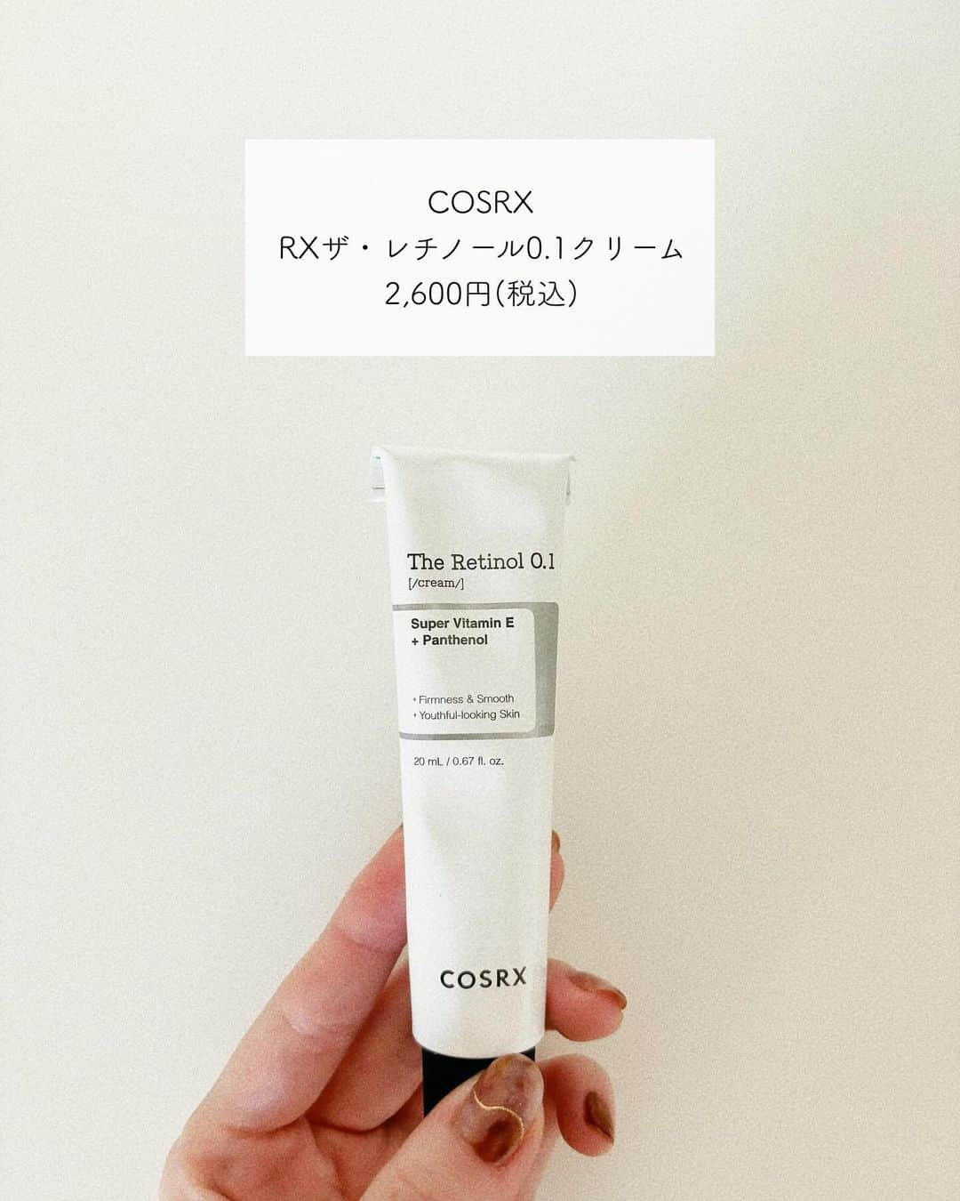 山田みみさんのインスタグラム写真 - (山田みみInstagram)「. ⁡ COSRXのレチノールクリーム ⁡ 色んなレチノール試してみてるけど 乾燥肌なのでこっくりした感じのテクスチャー かなり気に入ってます ⁡ 低刺激なのでお肌がデリケートな方や レチノール初心者さんにも◎ ⁡ ⁡ ⁡ ⁡ ⁡ ⁡ ⁡ ✔︎COSRX RXザ・レチノール0.1クリーム ⁡ #PR #コスアールエックス #レチノールクリーム #レチノール #1分夜レチ #毛穴 #lemonsquare🍋 #ママスタグラム」11月3日 21時39分 - mm_970710