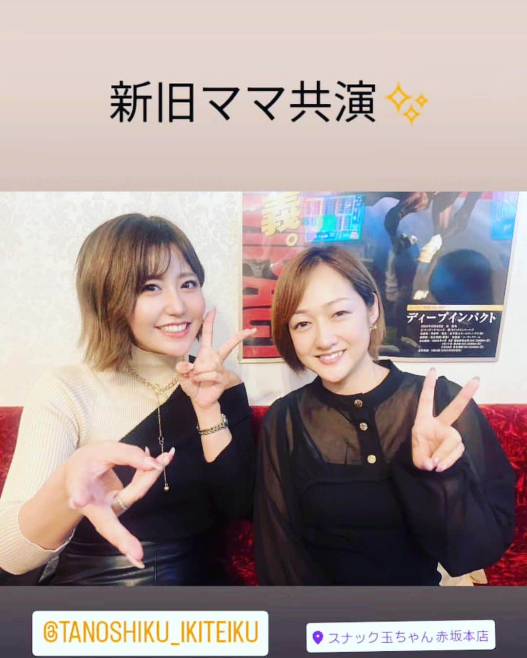 のインスタグラム：「見てみぃ！ このツーショット！」