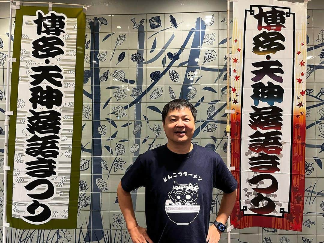 月亭方正さんのインスタグラム写真 - (月亭方正Instagram)「やはり博多に来たら このＴシャツだー」11月4日 8時45分 - houhouhouhou21