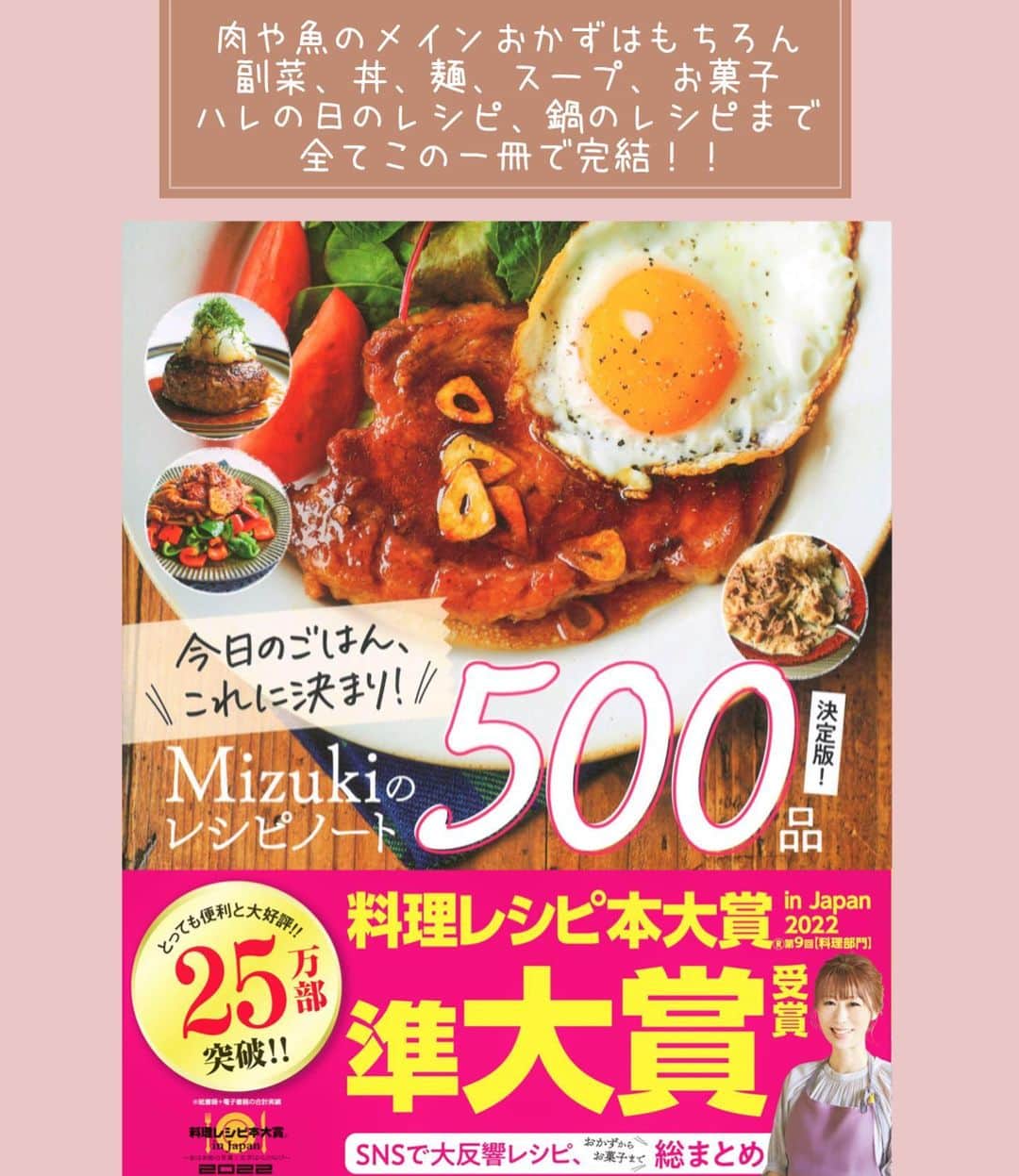Mizuki【料理ブロガー・簡単レシピ】さんのインスタグラム写真 - (Mizuki【料理ブロガー・簡単レシピ】Instagram)「・おうちにある材料で💕 ⁡ ［#レシピ ］ ーーーーーーーーーーーーーーーー 練りごまなし！白菜の豆乳担々鍋 (お子さんも食べられます😋) ーーーーーーーーーーーーーーーー ⁡ ⁡ ⁡ おはようございます☺️ ⁡ 今日ご紹介させていただくのは \ 白菜の豆乳担々鍋 / (再掲載) ⁡ 練りごま要らずでお手軽‼️ ［豆乳×すりごま］で マイルドでクリーミーに仕上げました💕 スープ自体は辛くないので お子さんも一緒に食べられますよ〜♩ (大人は取り分け後にラー油をかけて✨) ⁡ 特別な材料なしでできるので お気軽にお試しくださいね🥰 〆はラーメンがおすすめです♩ ⁡ ⁡ ⁡ ⋱⋰ ⋱⋰ ⋱⋰ ⋱⋰ ⋱⋰ ⋱⋰ ⋱⋰ 📍簡単・時短・節約レシピ更新中  Threadsもこちらから▼ @mizuki_31cafe ⁡ 📍謎の暮らし＆変なライブ垢 @mizuki_kurashi ⋱⋰ ⋱⋰ ⋱⋰ ⋱⋰ ⋱⋰ ⋱⋰ ⋱⋰ ⁡ ⁡ ⁡ ＿＿＿＿＿＿＿＿＿＿＿＿＿＿＿＿＿＿＿ 【2人分】 豚ひき肉...200g 長ねぎ...1/3本 白菜...1/6個(350g) 豆腐...1/2丁 ごま油...大1/2 ●オイスターソース...大1 ●(好みで)豆板醤...小1/2 ☆水...300ml ☆鶏がらスープ・味噌...各大1 豆乳(無調整)...200ml すりごま...大3 (好みで)ラー油...適量 ⁡ 1.長ねぎはみじん切りにする。白菜の芯は1cm幅、葉はざく切りにする。豆腐は食べやすい大きさに切る。 2.鍋にごま油を中火で熱し、ひき肉と長ねぎを炒める。火が通ったら●を加えて煮からめ、一旦取り出しておく。 3.そのままの鍋に☆を入れて煮立て、白菜と豆腐を加え、蓋をして5分煮る。 4.豆乳とすりごまを加えて温め(沸騰しない火加減で)、中央に2をのせる。仕上げにラー油をかける。 ￣￣￣￣￣￣￣￣￣￣￣￣￣￣￣￣￣￣￣ ⁡ ⁡ 《ポイント》 ♦︎仕上げのラー油無しなら辛くないのでお子さんも食べられます♩大人は取り分けてからラー油をかければOK！ ♦︎豆乳は沸騰させると分離するので、火加減に気をつけて下さい☆(個人的には多少分離しても気になりませんが😳) ♦︎白菜の代わりにキャベツで作ったり、きのこやニラなどを加えても◎豆腐は絹でも木綿でも厚揚げでも◎ ⁡ ⁡ ⁡ ⁡ ⁡ ⋱⋰ ⋱⋰ ⋱⋰ ⋱⋰ ⋱⋰ ⋱⋰ ⋱⋰  愛用している調理器具・器など   #楽天ROOMに載せてます ‎𐩢𐩺  (ハイライトから飛べます🕊️) ⋱⋰ ⋱⋰ ⋱⋰ ⋱⋰ ⋱⋰ ⋱⋰ ⋱⋰ ⁡ ⁡ ⁡ ⁡ ⁡ ✼••┈┈┈┈┈••✼••┈┈┈┈┈••✼ 今日のごはんこれに決まり！ ‎𓊆#Mizukiのレシピノート 500品𓊇 ✼••┈┈┈┈┈••✼••┈┈┈┈┈••✼ ⁡ ˗ˏˋ おかげさまで25万部突破 ˎˊ˗ 料理レシピ本大賞準大賞を受賞しました✨ ⁡ 6000点の中からレシピを厳選し まさかの【500レシピ掲載】 肉や魚のメインおかずはもちろん 副菜、丼、麺、スープ、お菓子 ハレの日のレシピ、鍋のレシピまで 全てこの一冊で完結 𓌉◯𓇋 (全国の書店・ネット書店で発売中) ⁡ ⁡ ⁡ ⁡ ⁡ ⁡ #担々鍋 #白菜レシピ #鍋 #鍋料理 #ひき肉レシピ #豆腐レシピ #担々麺 #節約料理  #簡単料理  #時短料理 #mizukiレシピ  #時短レシピ #節約レシピ #簡単レシピ」11月4日 7時14分 - mizuki_31cafe