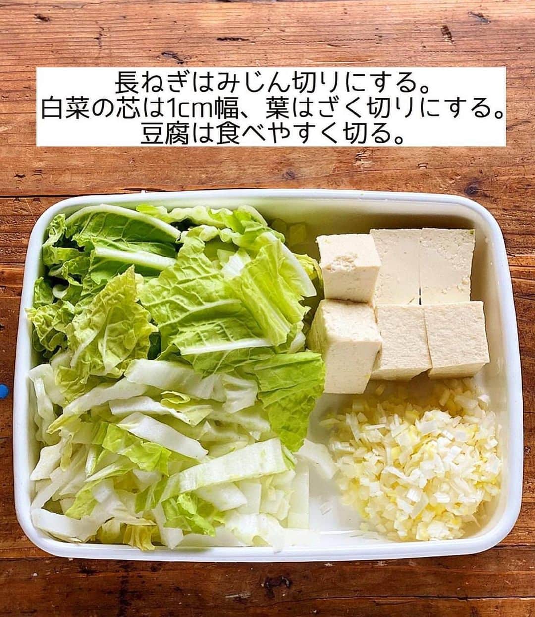 Mizuki【料理ブロガー・簡単レシピ】さんのインスタグラム写真 - (Mizuki【料理ブロガー・簡単レシピ】Instagram)「・おうちにある材料で💕 ⁡ ［#レシピ ］ ーーーーーーーーーーーーーーーー 練りごまなし！白菜の豆乳担々鍋 (お子さんも食べられます😋) ーーーーーーーーーーーーーーーー ⁡ ⁡ ⁡ おはようございます☺️ ⁡ 今日ご紹介させていただくのは \ 白菜の豆乳担々鍋 / (再掲載) ⁡ 練りごま要らずでお手軽‼️ ［豆乳×すりごま］で マイルドでクリーミーに仕上げました💕 スープ自体は辛くないので お子さんも一緒に食べられますよ〜♩ (大人は取り分け後にラー油をかけて✨) ⁡ 特別な材料なしでできるので お気軽にお試しくださいね🥰 〆はラーメンがおすすめです♩ ⁡ ⁡ ⁡ ⋱⋰ ⋱⋰ ⋱⋰ ⋱⋰ ⋱⋰ ⋱⋰ ⋱⋰ 📍簡単・時短・節約レシピ更新中  Threadsもこちらから▼ @mizuki_31cafe ⁡ 📍謎の暮らし＆変なライブ垢 @mizuki_kurashi ⋱⋰ ⋱⋰ ⋱⋰ ⋱⋰ ⋱⋰ ⋱⋰ ⋱⋰ ⁡ ⁡ ⁡ ＿＿＿＿＿＿＿＿＿＿＿＿＿＿＿＿＿＿＿ 【2人分】 豚ひき肉...200g 長ねぎ...1/3本 白菜...1/6個(350g) 豆腐...1/2丁 ごま油...大1/2 ●オイスターソース...大1 ●(好みで)豆板醤...小1/2 ☆水...300ml ☆鶏がらスープ・味噌...各大1 豆乳(無調整)...200ml すりごま...大3 (好みで)ラー油...適量 ⁡ 1.長ねぎはみじん切りにする。白菜の芯は1cm幅、葉はざく切りにする。豆腐は食べやすい大きさに切る。 2.鍋にごま油を中火で熱し、ひき肉と長ねぎを炒める。火が通ったら●を加えて煮からめ、一旦取り出しておく。 3.そのままの鍋に☆を入れて煮立て、白菜と豆腐を加え、蓋をして5分煮る。 4.豆乳とすりごまを加えて温め(沸騰しない火加減で)、中央に2をのせる。仕上げにラー油をかける。 ￣￣￣￣￣￣￣￣￣￣￣￣￣￣￣￣￣￣￣ ⁡ ⁡ 《ポイント》 ♦︎仕上げのラー油無しなら辛くないのでお子さんも食べられます♩大人は取り分けてからラー油をかければOK！ ♦︎豆乳は沸騰させると分離するので、火加減に気をつけて下さい☆(個人的には多少分離しても気になりませんが😳) ♦︎白菜の代わりにキャベツで作ったり、きのこやニラなどを加えても◎豆腐は絹でも木綿でも厚揚げでも◎ ⁡ ⁡ ⁡ ⁡ ⁡ ⋱⋰ ⋱⋰ ⋱⋰ ⋱⋰ ⋱⋰ ⋱⋰ ⋱⋰  愛用している調理器具・器など   #楽天ROOMに載せてます ‎𐩢𐩺  (ハイライトから飛べます🕊️) ⋱⋰ ⋱⋰ ⋱⋰ ⋱⋰ ⋱⋰ ⋱⋰ ⋱⋰ ⁡ ⁡ ⁡ ⁡ ⁡ ✼••┈┈┈┈┈••✼••┈┈┈┈┈••✼ 今日のごはんこれに決まり！ ‎𓊆#Mizukiのレシピノート 500品𓊇 ✼••┈┈┈┈┈••✼••┈┈┈┈┈••✼ ⁡ ˗ˏˋ おかげさまで25万部突破 ˎˊ˗ 料理レシピ本大賞準大賞を受賞しました✨ ⁡ 6000点の中からレシピを厳選し まさかの【500レシピ掲載】 肉や魚のメインおかずはもちろん 副菜、丼、麺、スープ、お菓子 ハレの日のレシピ、鍋のレシピまで 全てこの一冊で完結 𓌉◯𓇋 (全国の書店・ネット書店で発売中) ⁡ ⁡ ⁡ ⁡ ⁡ ⁡ #担々鍋 #白菜レシピ #鍋 #鍋料理 #ひき肉レシピ #豆腐レシピ #担々麺 #節約料理  #簡単料理  #時短料理 #mizukiレシピ  #時短レシピ #節約レシピ #簡単レシピ」11月4日 7時14分 - mizuki_31cafe