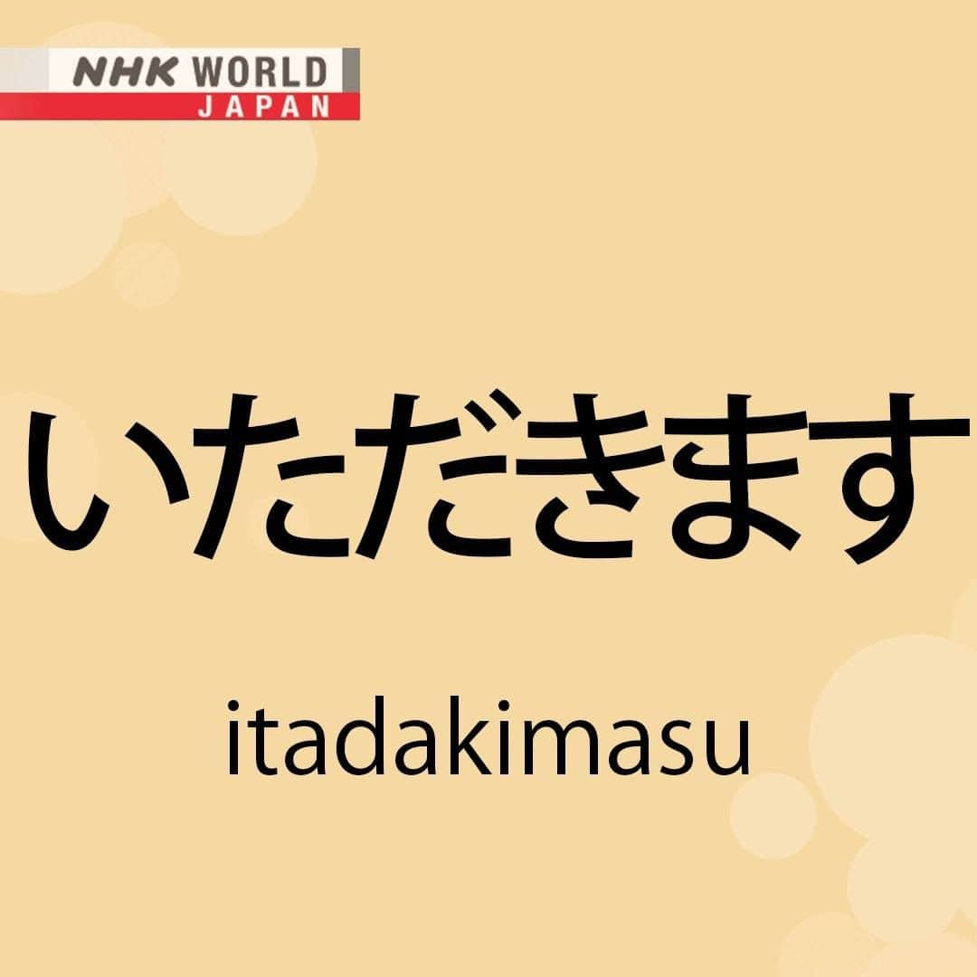NHK「WORLD-JAPAN」のインスタグラム：「'Itadakimasu’!🙏  Have you heard your fellow diners say this before eating a meal in Japan? 🍜  いただきます / itadakimasu expresses gratitude for the food, its source and those who made the meal.  It comes from the word ‘itadaku’, which is the humble form of the verb ‘morau’ which means to receive, accept or take. . 👉For more Japanese language learning and 🆓 free video, audio and text resources, visit Learn Japanese on NHK WORLD-JAPAN’s website and click on Easy Japanese.✅ . 👉Tap in Stories/Highlights to get there.👆 . 👉Follow the link in our bio for more on the latest from Japan. . 👉If we’re on your Favorites list you won’t miss a post. . . #いただきます #itadakimasu #japanesefood #japanesewords #japanesecustom #tablemanners #easyjapanese #japaneseonline #hiragana #japaneselanguage #freejapanese #learnjapanese #learnjapaneseonline #日本語 #nihongo #일본어 #japanisch #bahasajepang #ภาษาญี่ปุ่น #日語 #tiếngnhật #japan #nhkworldjapan」
