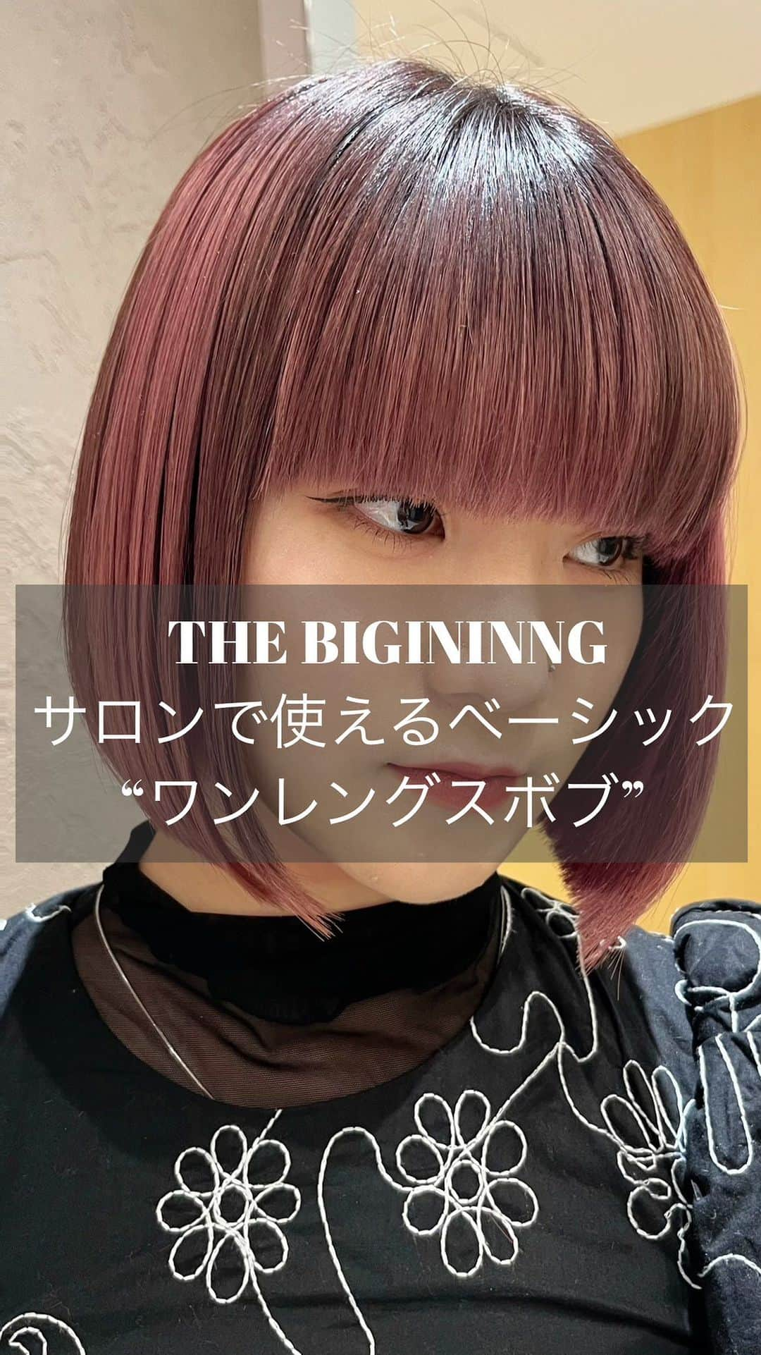 栗原貴史のインスタグラム：「THE BIGININNG  サロンで使えるベーシック　 ”ワンレングスボブ“  ワンレングスボブは用途によって様々な細かな形や切り方があります。 ここではボブも数種類の形や切り方を掲載しています。  今一度、収まりのいい本気のボブをマスターしましょう！  @peekaboo_newoman_shinjuku @peekabooacademyofficial @peekaboosalonsofficial @peekaboo_webacademy  #新宿美容室  #newoman新宿  #骨格補正  #骨格補正カット #ボブ  #グラボブ  #ショートヘア #ショートカット #ショートボブ #丸みショート #ゆとりショート #フェイスレイヤー #グラオングラ #facelayerd #shortcut #hairistyle #contrastdesign #contrastcolor #bob #peekabooneeomanshinjuku #thebiginning  #haircutbasic  #basic #ワンレンボブ  #ワンレングスボブ」