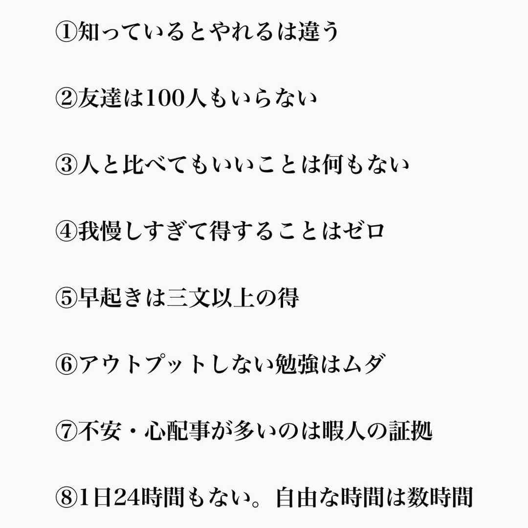 ヒロタテツヤさんのインスタグラム写真 - (ヒロタテツヤInstagram)「４０年普通に生きてきて、もっと早く気付けばよかったこと😌  いつも有り難うございます💫  #名言 #名言シリーズ #格言 #格言シリーズ #言葉 #モチベーション #今日の格言 #今日の言葉 #今日の名言 #自己啓発」11月4日 8時06分 - hirotetu68