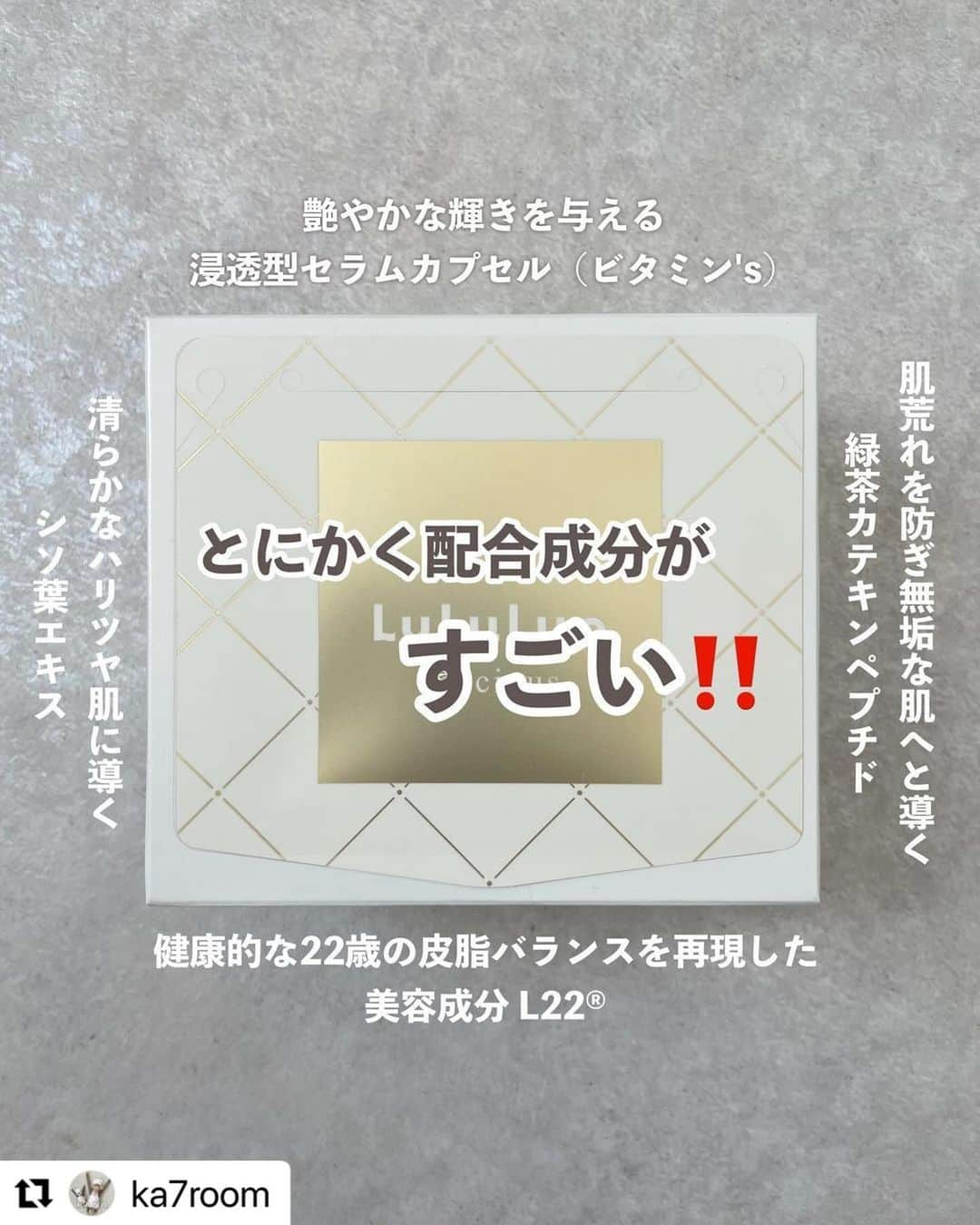 LuLuLun（ルルルン公式）さんのインスタグラム写真 - (LuLuLun（ルルルン公式）Instagram)「本日は @ka7room 様の素敵な投稿をリポストさせていただきました✨ いつもルルルンをご愛用くださり、ありがとうございます！  #Repost  ・・・  ＼最近愛用してる美容アイテム ／ ⁡ 𓂃𖠿𖤣 @ka7room ⁡ ⁡ 今日も暑すぎだよね？🥺 朝から観葉植物たちを外に出して水やりしてたら もう既に暑くて干からびそうでした（私が） ⁡ ⁡ さて、今日は最近愛用してるものをご紹介💁🏻‍♀️ ⁡ みんな洗顔した後何で顔拭いてる？ タオル？ティッシュ？私はフェイシャルタオル！ ⁡ 今までずっとタオルだったんだけど、 よくないってのをどこかで聞いて 変えてみたらめっちゃ良かったの〜🥹💓 ⁡ 顔を拭くのをフェイシャルタオルにするだけで 肌荒れが格段に減るし、何より清潔感🩵 ⁡ いい化粧品使いたいのはもちろんなんだけど、 我が家はそんな裕福ではない…💸 高い美容液買ったりするよりリーズナブルだし、これなら続けられそうじゃない？ ⁡ と思ってわたしはこれ使ってます！ おかげで最近肌荒れとは無縁な気がする🥰 ⁡ ⁡ あともう一つおすすめなのが 毎日の〖 化粧水フェイスパック 〗 お風呂から出たらパックしてそのまま 子どもたち拭いたりドライヤーしたり！ ⁡ 後回しにしがちな自分のケアも パックだったら貼りっぱなしで出来るよね💓 ⁡ @lululun_jp は色んな種類のフェイスパックが お手頃価格で買えるからこれも続けられる🌱 ⁡ ⁡ 他にもお手頃美容おすすめあったら教えてね🤍 ⁡ ⁡ ┈┈┈┈┈┈┈┈┈┈┈┈┈┈┈┈┈ ⁡ ⁡ 🏷 ⸝⋆ #暮らしの記録 #すっきり暮らす #こどものいる暮らし #フェイシャルタオル #洗顔タオル #スキンケア #提供 #ルルルン #ルルルンプレシャス #フェイスマスク #30代ママ #フェイスパック #化粧水フェイスマスク #透明感のある肌 #くすみ対策 #シミ予防」11月5日 19時00分 - lululun_jp