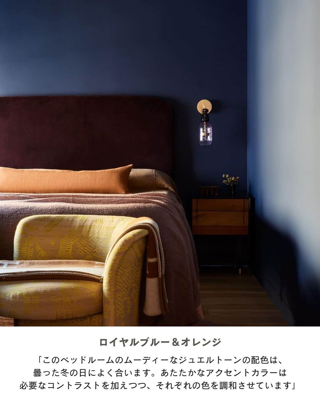 ELLE DECOR JAPANさんのインスタグラム写真 - (ELLE DECOR JAPANInstagram)「インテリアのプロたちがおすすめする冬にぴったりのカラーパレットをインテリアに取り入れれば、家の中はあたたかな空間になるはず！  凍てつくような色合いで北極圏のツンドラ地帯を再現したり、暖色系の色合いで家庭的な冬の休息空間を演出したり……いかなるスタイルも、春を待ち望む思いを消し去ってくれるだろう。そこで、US版『エル・デコ』が選ぶインテリアのエキスパートたちに、今シーズンのベストな配色を教えてもらった。  #インテリア好き #カラーコーディネート #colorcoordinate #DIY #冬のインテリア #インテリアデザイン #interiordesign #インテリアアイデア #interiorideas」11月12日 19時05分 - elledecorjapan