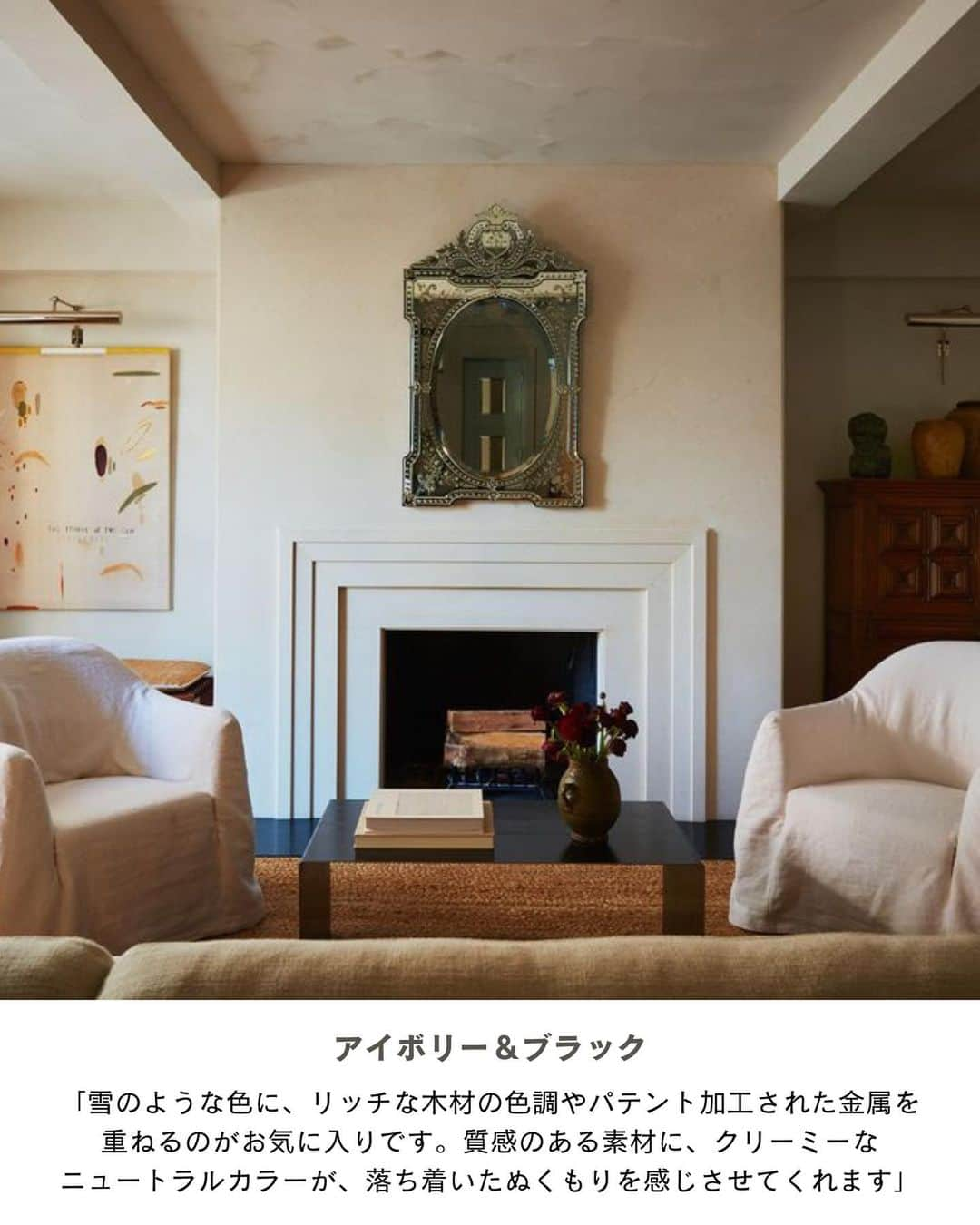 ELLE DECOR JAPANさんのインスタグラム写真 - (ELLE DECOR JAPANInstagram)「インテリアのプロたちがおすすめする冬にぴったりのカラーパレットをインテリアに取り入れれば、家の中はあたたかな空間になるはず！  凍てつくような色合いで北極圏のツンドラ地帯を再現したり、暖色系の色合いで家庭的な冬の休息空間を演出したり……いかなるスタイルも、春を待ち望む思いを消し去ってくれるだろう。そこで、US版『エル・デコ』が選ぶインテリアのエキスパートたちに、今シーズンのベストな配色を教えてもらった。  #インテリア好き #カラーコーディネート #colorcoordinate #DIY #冬のインテリア #インテリアデザイン #interiordesign #インテリアアイデア #interiorideas」11月12日 19時05分 - elledecorjapan