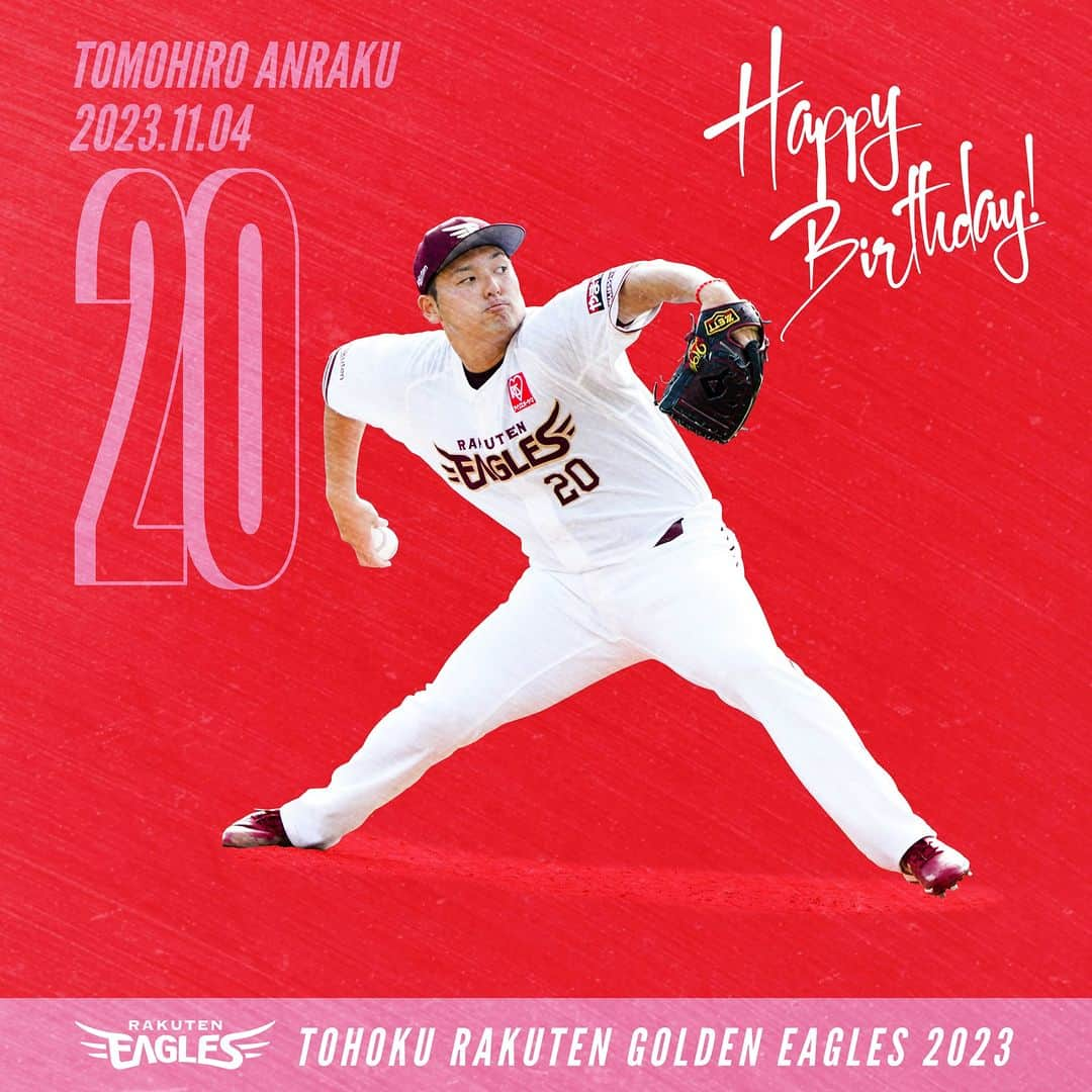 東北楽天ゴールデンイーグルスのインスタグラム：「🎉 🎂🎂🎂🎂🎂🎂🎂 Happy Birthday! #安樂智大 (27歳) 🎂🎂🎂🎂🎂🎂🎂  #RakutenEagles #HappyBirthday」