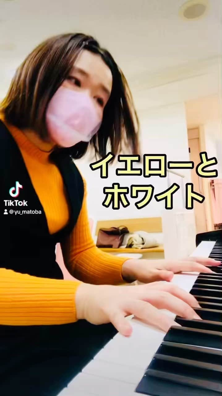 まとばゆうのインスタグラム：「イエローとホワイト／まとばゆう #作曲」