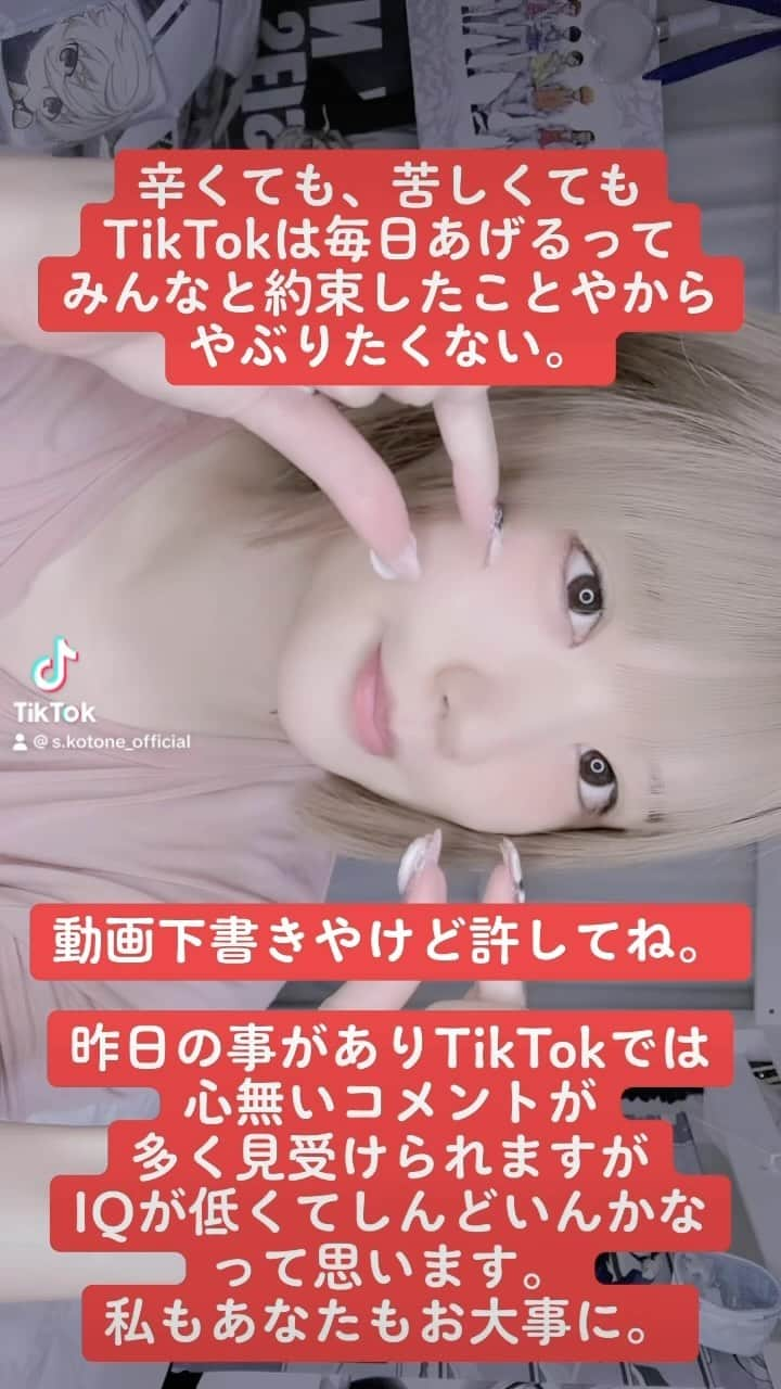 涼宮琴音のインスタグラム：「#誹謗中傷 #こころないことば」