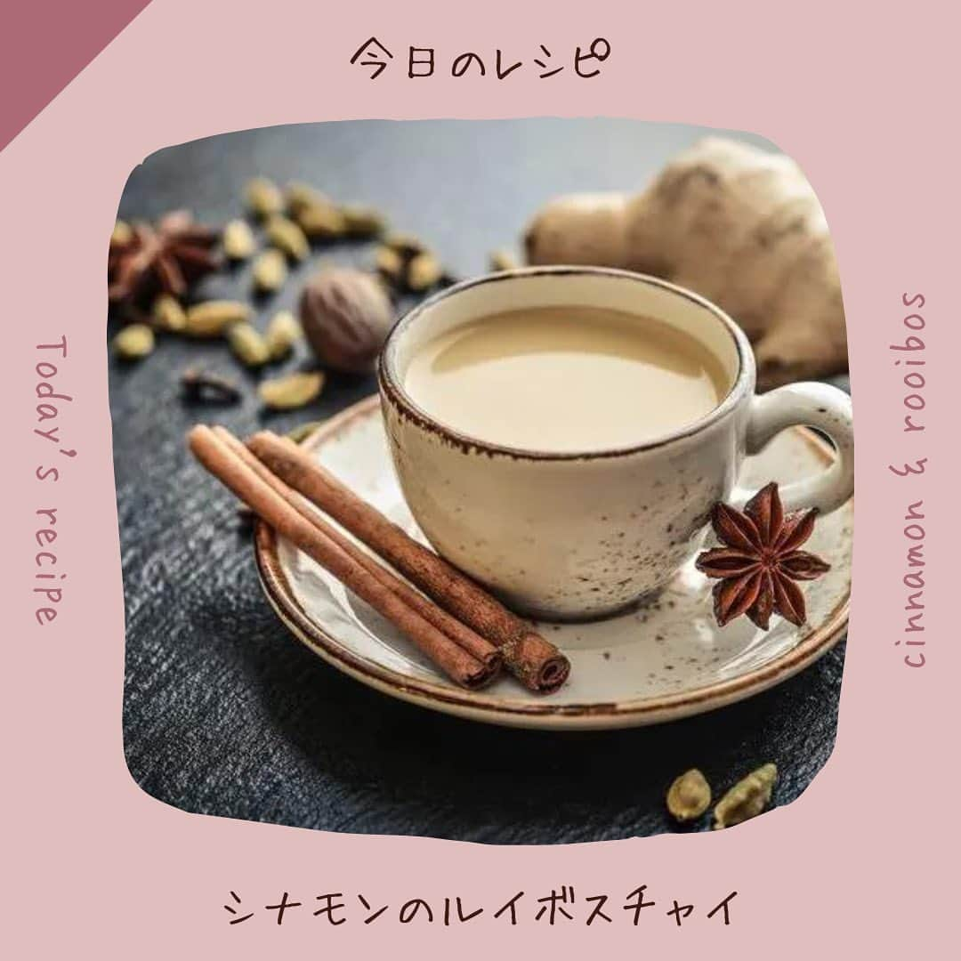 かわしま屋さんのインスタグラム写真 - (かわしま屋Instagram)「今日のレシピ ☕シナモンのルイボスチャイ☕  寒くなる季節にホッと一息 ティーバッグで作れるお手軽レシピです⛄️  〜材料〜 ・ルイボスティーのティーバッグ：1個 ・水：100cc ・シナモンパウダー：小さじ1/2（1g） ・すりおろした生姜汁：大さじ1 ・はちみつ：大さじ1（22g） ・牛乳：100cc   〜作り方〜 ①小鍋に水を沸かし、ルイボスティーとシナモン、生姜汁を入れる。 ②ルイボスティーが十分煮だされたらティーバックを取り出し、はちみつを加えてよく混ぜる。 ③牛乳を加え、沸騰させないように温めたら完成！  〜〜〜〜〜〜〜〜〜〜〜〜〜  この投稿に【チャイ】とコメントをしてくださった方全員に、 今すぐDMで、レシピ画像をお送りします🍽  すぐに購入できる商品もご紹介しています✨  （フォローをしていない場合、メッセージがリクエストに届いている場合があります。）  〜〜〜〜〜〜〜〜〜〜〜〜〜  保存をして、是非作ってみてくださいね💁‍♀️  いいね・フォローもよろしくお願いします🤝 大変励みになります💪  #かわしま屋 #wellbeing #レシピ #有機 #オーガニック #手作り #ルイボス #ルイボスティー #オーガニックルイボスティー #カフェインレス #紅茶 #シナモン #シナモンパウダー #チャイ #ミルクティー #簡単 #簡単レシピ #今日のレシピ #食生活 #栄養 #美容 #健康 #プレゼント #全員プレゼント #プレゼント企画 #プレゼントキャンペーン #キャンペーン」11月4日 18時00分 - kawashima_ya