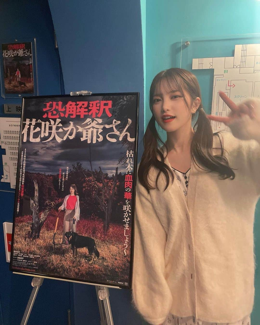 森みはるさんのインスタグラム写真 - (森みはるInstagram)「映画『恐解釈 花咲か爺さん』舞台挨拶2日間ありがとうございました🌸 久しぶりにツインテールなんてしちゃって👧🏻特別だよ♡笑」11月4日 18時01分 - miharu_mori