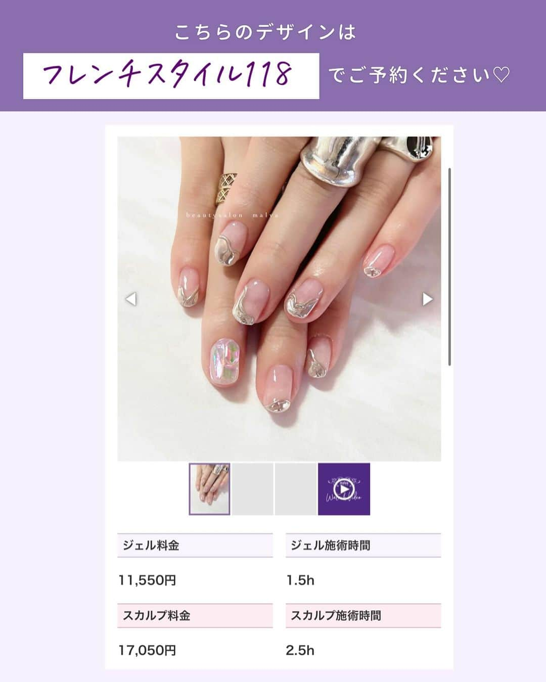 nailsalon malva（ネイルサロンマルヴァ）さんのインスタグラム写真 - (nailsalon malva（ネイルサロンマルヴァ）Instagram)「【フレンチスタイル118】でご予約可能です😊 ⁡ ご新規のお客様から選んでいただくことが 多い人気のデザイン✨😍 ⁡ 短い爪の方も楽しみやすいデザインです💅 ⁡ ⁡ ⁡ ↪︎ ネイルのケアと保証期間 ⁡ malvaのネイルはドライケア、カットスタイルも込みです。 保証期間は約4週間となります（※ご新規様は3週間となります）。 ⁡ ＿＿＿＿＿＿＿＿＿＿＿＿＿ ⁡ ⁡ 𝐛𝐞𝐚𝐮𝐭𝐲𝐬𝐚𝐥𝐨𝐧 𝐦𝐚𝐥𝐯𝐚⠀ 📍明治神宮前駅｜原宿駅　徒歩𝟑分 ⠀ 💬ご予約やお問い合わせ 𝐋𝐈𝐍𝐄から承っております @ 𝐦𝐚𝐥𝐯𝐚 ⁡ お気軽にご連絡ください♡ ⁡ ⁡ ＿＿＿＿＿＿＿＿＿＿＿＿＿＿ ⁡ ▸ジェルネイル｜スカルプ｜ネイルケア ▸まつげカール｜まつげエクステ｜ワンホンエクステ ▸ハーブよもぎ蒸し ▸ワックス脱毛 ⁡ \ アシスタント募集中💁‍♀️ / ⁡ ▸リモート可オンラインの画像動画制作アシスタント ▸サロンワーク全般アシスタント ⁡ ⁡ #秋ネイル2023 #アイスストーンネイル #クリアネイルデザイン  #ミラーアートネイル #malva #malvaネイル  #ミラーネイル  #原宿ネイル #ニュアンスアート  #表参道ネイル #東京ネイルサロン　#明治神宮前ネイル #新宿ネイル #千駄ヶ谷ネイル  #harajukunails #tokyonails #tokyonailsalon ⁡」11月4日 16時31分 - malva_nail