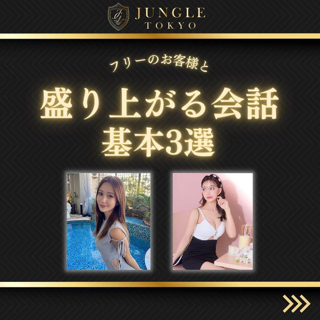 JUNGLE TOKYOのインスタグラム