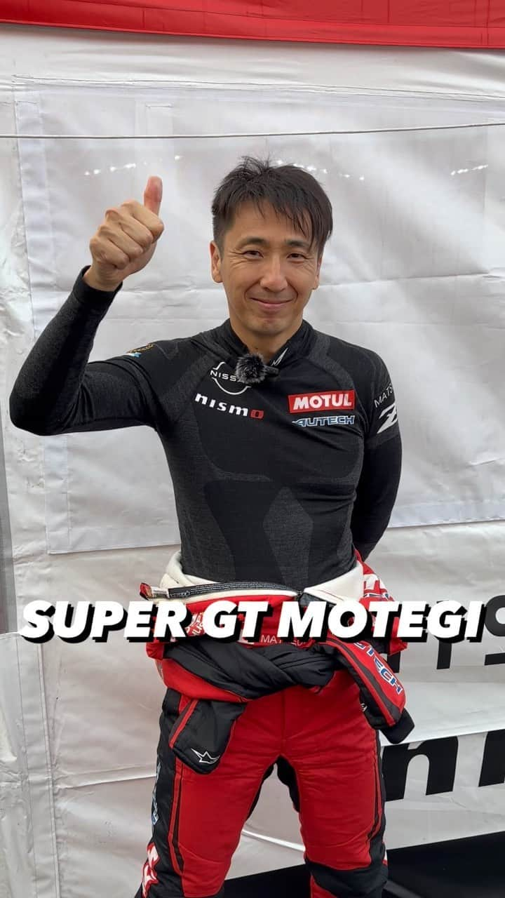 松田次生のインスタグラム：「SUPER GT最終戦 茂木 P5  予選Q1を突破し、Q2はロニーさん担当 タイム差は1秒以内に7台 悪くはない中、わずかなタイム差での5位 明日の決勝は十分に戦える位置とポテンシャルです 最大限に力を発揮した走りで！ みなさん応援よろしくお願いします👍  #supergt #nismo #nissan #fairladyz #race #racecars #松田次生 #モビリティリゾートもてぎ」