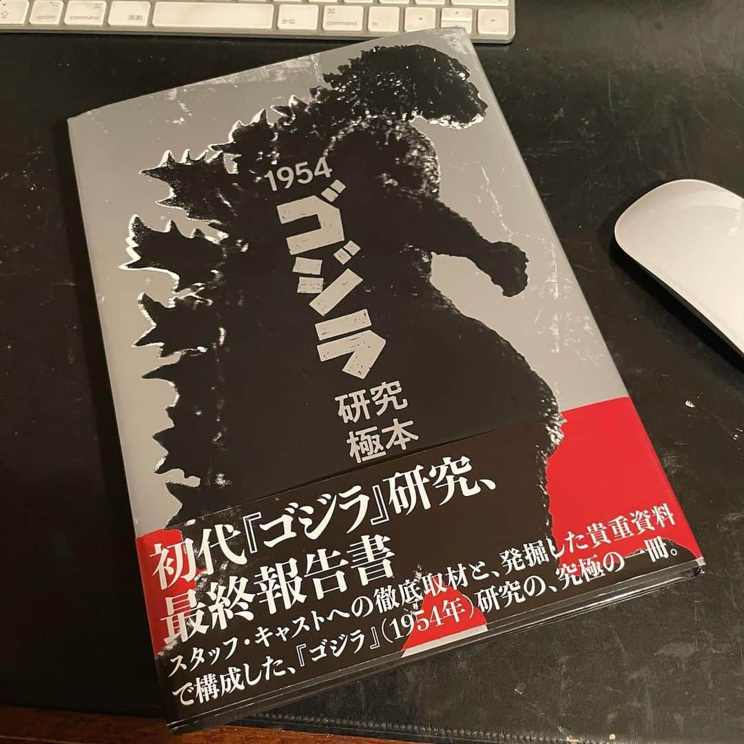 佐野史郎のインスタグラム：「#ゴジラ #1954ゴジラ研究極本 #ホビージャパン #東宝 #本田猪四郎 #宝田明  #平田昭彦 #河内桃子 #志村喬  ゴジラと向きあう。 原点に戻る。 それにしても貴重な資料、証言の数々。」