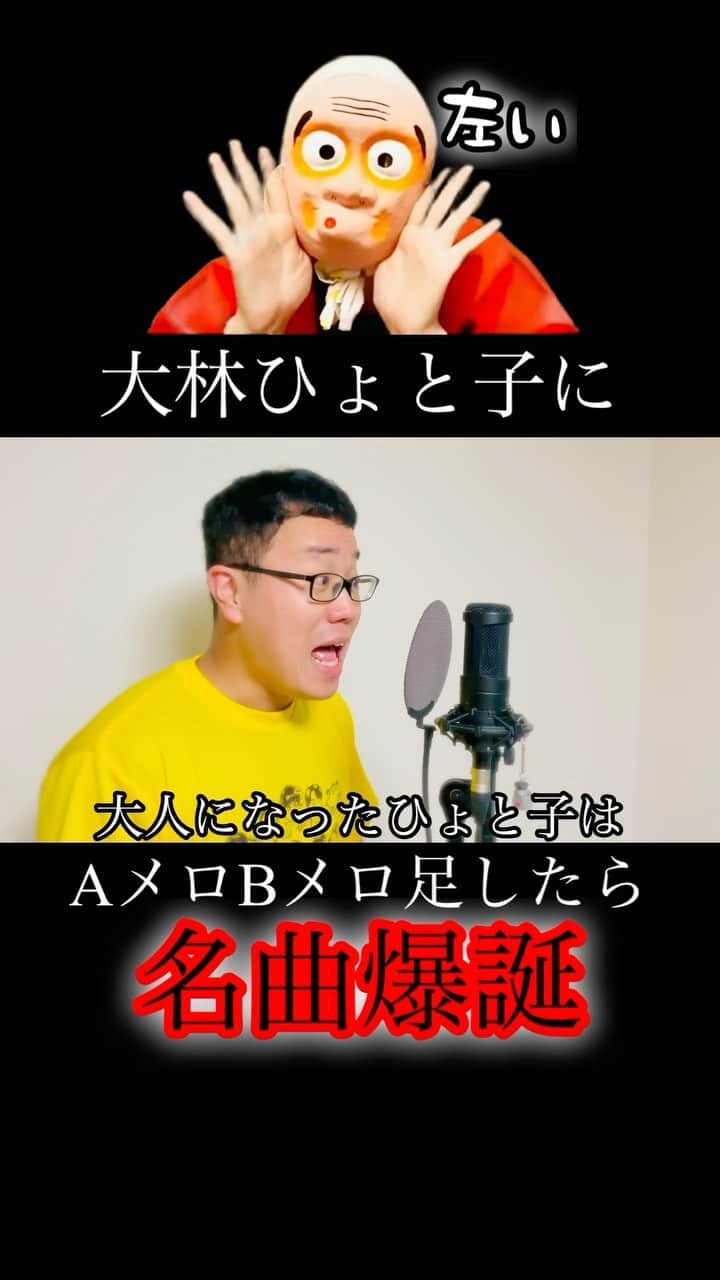 パーマ大佐のインスタグラム：「大林ひょと子にAメロBメロ足したら名曲になった。 #パーマ大佐 #歌ネタ #お笑い  @shinomiyaakira #オジンオズボーン篠宮暁  #大林ひょと子」