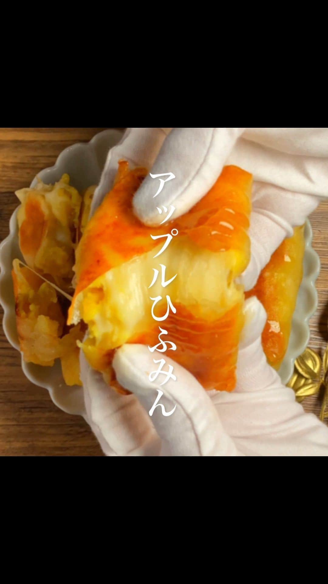 経塚翼のインスタグラム：「なぜか皮膚レシピがのりふみ並に人気なので、ぼくのぼくのめっちゃ好きなひふレシピも召喚しときます。  「アップルひふみん」  【材料】 さつまいも : 300g 林檎 : 1/2個 春巻きの皮 : 巻きたいだけ 牛乳 : 80g 砂糖 : 大さじ1  【作り方】 ①さつまいも : 300gの皮を剥いで、適当に切る。耐熱容器に入れて600W6分レンチン。レンチン後、さつまいもをしっかり潰し、牛乳:80g、砂糖:大さじ1を混ぜる。 ②りんごは洗って自分が包みたい大きさに好きる。ふんわりラップし600W3分レンチン。①に混ぜ合わせる。 ③春巻きの皮に②の生地とチーズをのせて巻く。あとは両面焼き色つくまで焼いたら完。 ※焼く時の油の量は自由ですが、多めの油で焼くほどパリパリになります。  #おつまみレシピ #スイーツ作り #簡単レシピ #おやつ」
