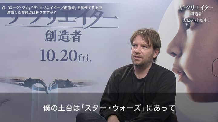 20世紀フォックス映画のインスタグラム：「教えてギャレス監督4️⃣ 『ザ・クリエイター／創造者』 ギャレス・エドワーズ監督に質問💬  𝗤.『ローグ・ワン』 　『ザ・クリエイター』を制作する上で 　意識した共通点はありますか❓  《美学》と《フレームワーク》… 溢れ出す『スター・ウォーズ』愛‼  🌐大ヒット上映中🌐  #ザクリエイター #創造者 #ザクリエイター創造者 #映画 #洋画 #ギャレスエドワーズ #ジョンデヴィッドワシントン #マデリンユナヴォイルズ #渡辺謙  #ジェンマチャン #アリソンジャネイ」